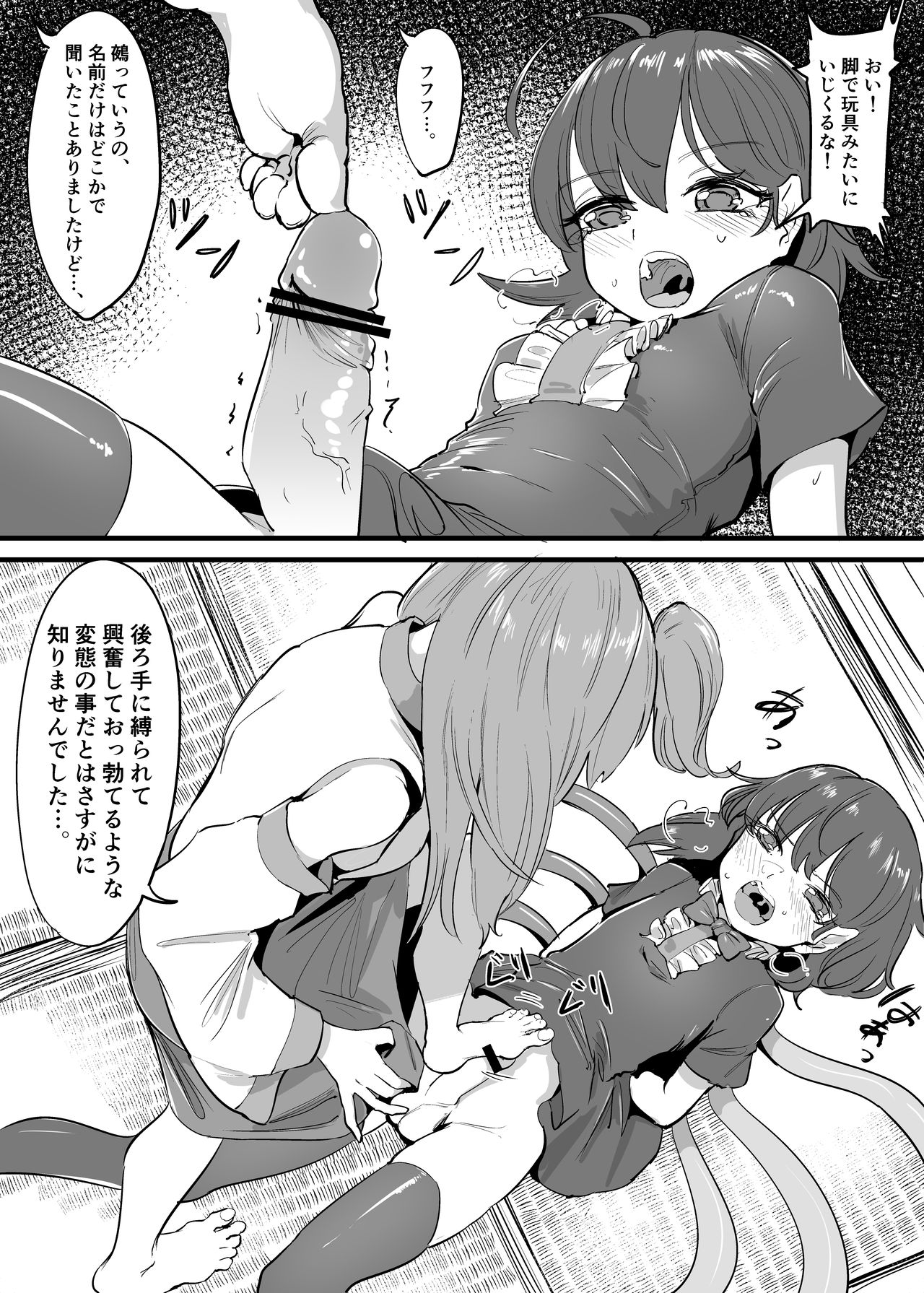 [Gunnjou Yosio] Nue Sanae futa  (Touhou Project) Bildnummer 3