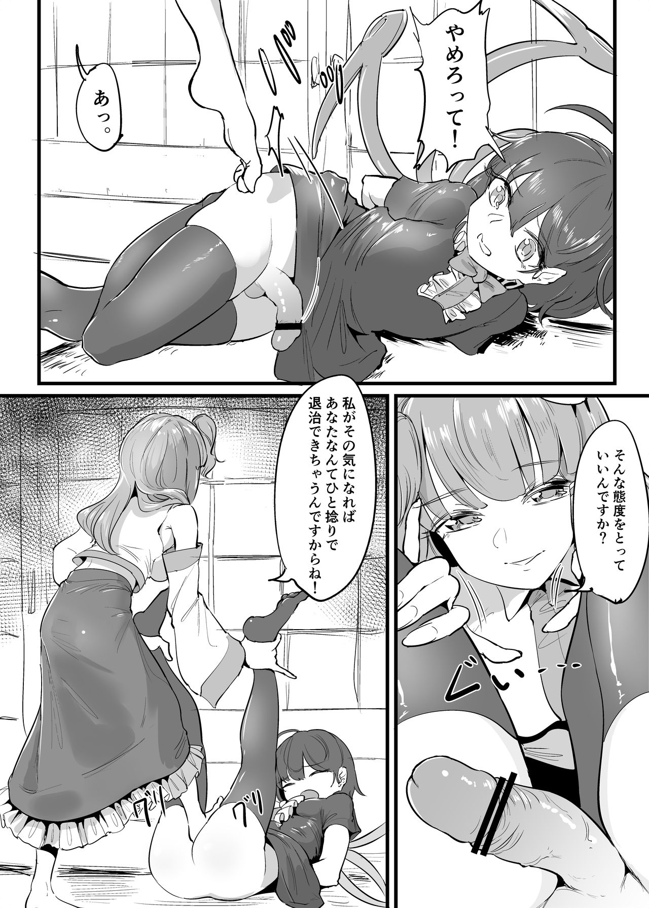 [Gunnjou Yosio] Nue Sanae futa  (Touhou Project) Bildnummer 4