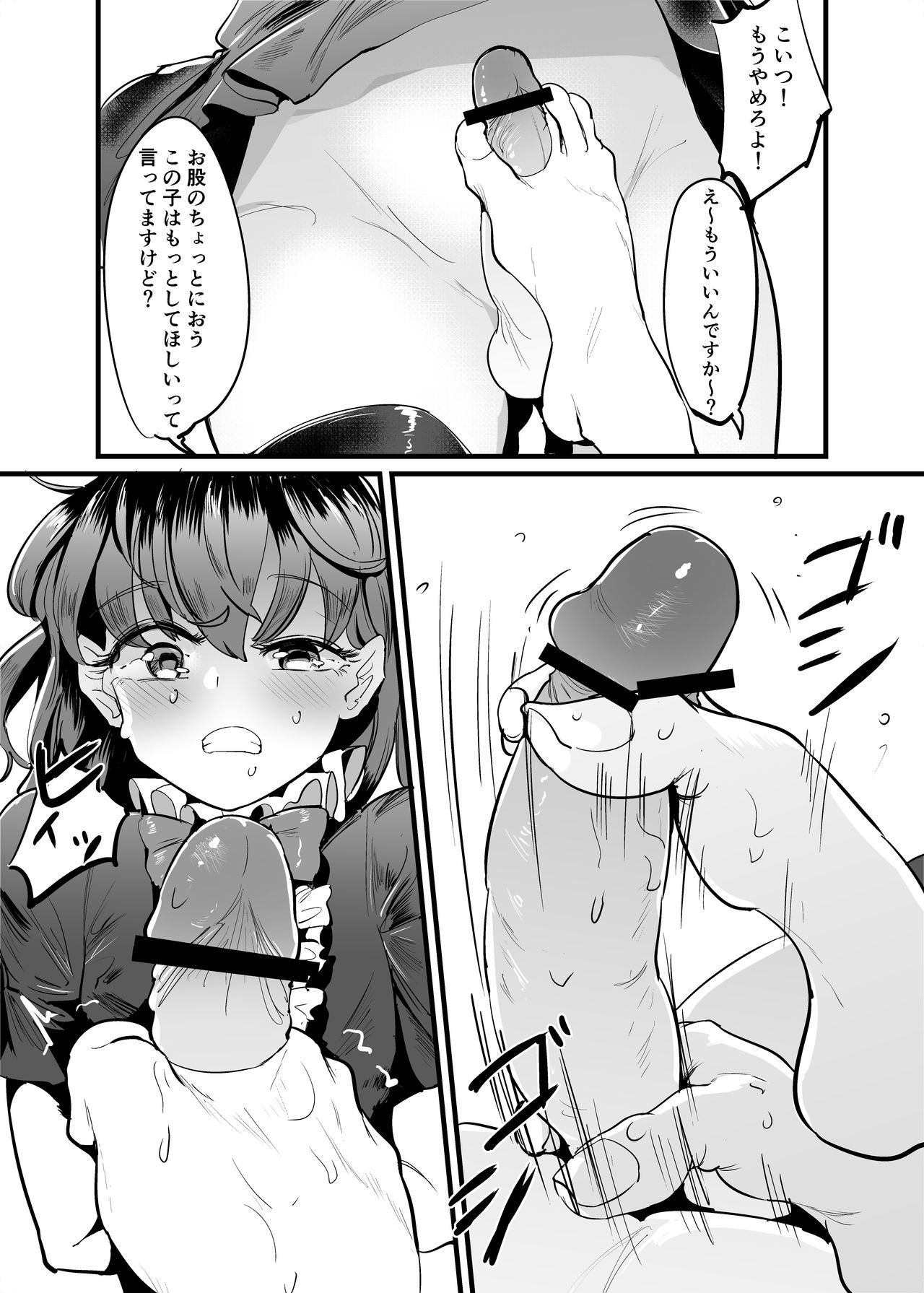 [Gunnjou Yosio] Nue Sanae futa  (Touhou Project) Bildnummer 5