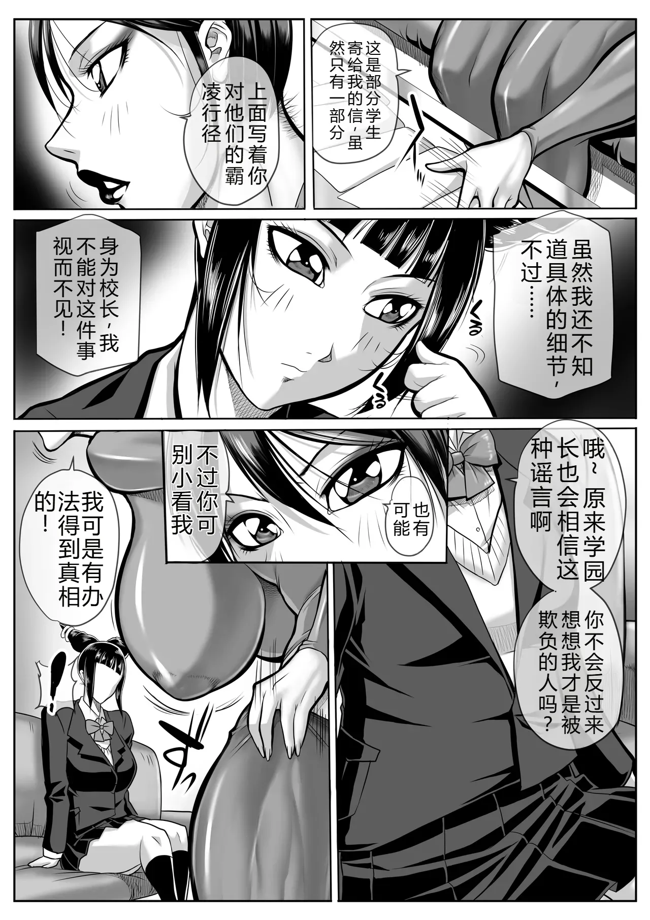 [Akane Shuuhei Dou (Akane Shuuhei)] Onna Gakuenchou Chun-Li, Soushuuhen (Street Fighter) [Digital][incomplete][Chinese][考古学家汉化] 이미지 번호 6