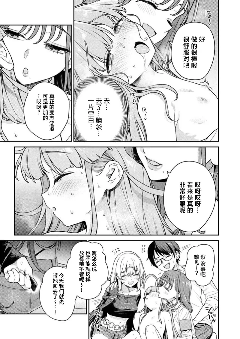 [Qruppo×Mameojitan] Nukitashi Nukige mitai na shima ni sunderu watashi wa dosurya ii desuka R 第4话 | 生活在拔作一样的岛上我该怎么办才好 R 第4话 [Chinese] [萝卜子汉化组 汉化] 画像番号 7