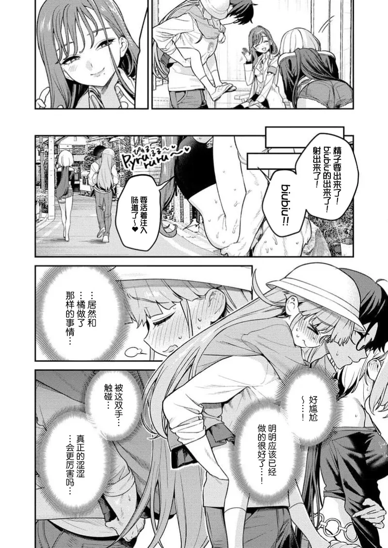 [Qruppo×Mameojitan] Nukitashi Nukige mitai na shima ni sunderu watashi wa dosurya ii desuka R 第4话 | 生活在拔作一样的岛上我该怎么办才好 R 第4话 [Chinese] [萝卜子汉化组 汉化] 画像番号 8