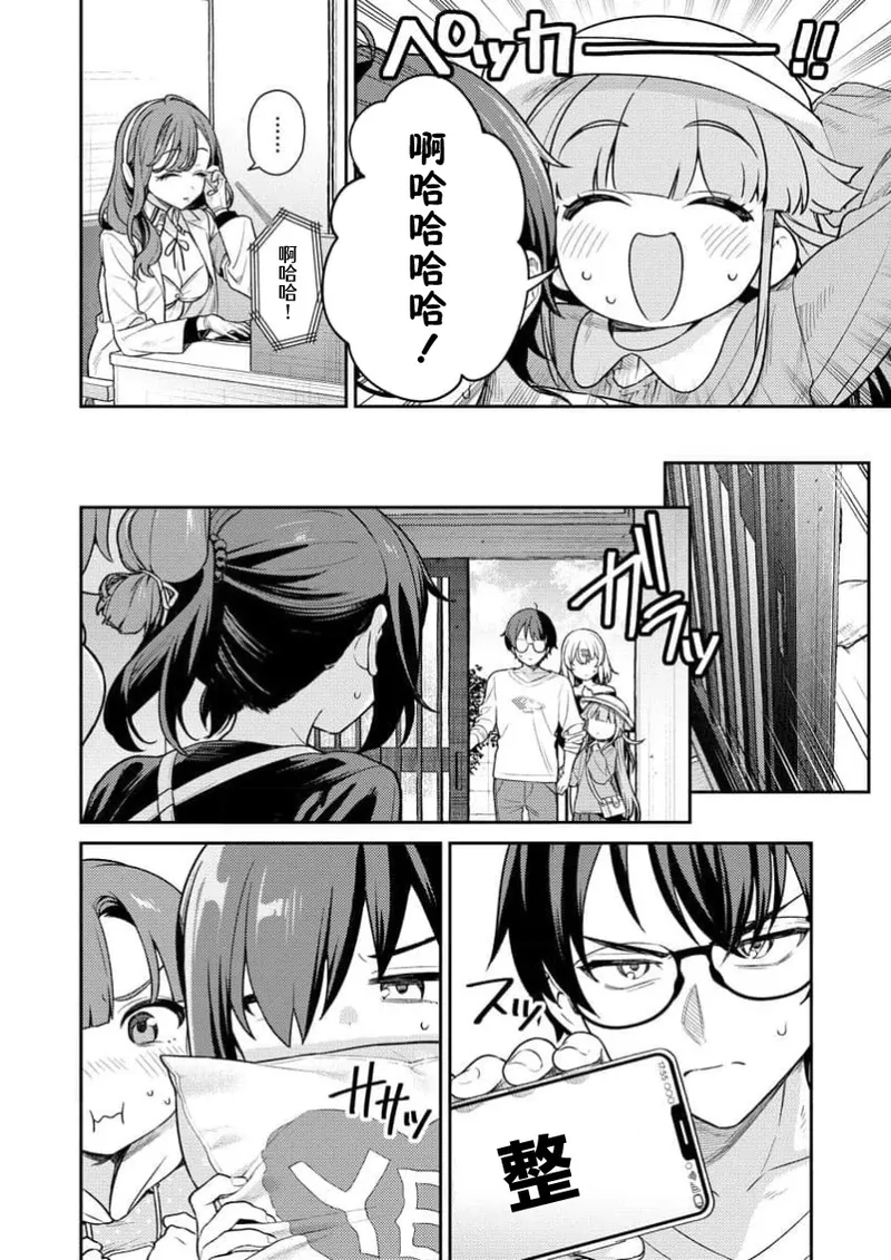 [Qruppo×Mameojitan] Nukitashi Nukige mitai na shima ni sunderu watashi wa dosurya ii desuka R 第4话 | 生活在拔作一样的岛上我该怎么办才好 R 第4话 [Chinese] [萝卜子汉化组 汉化] 画像番号 12