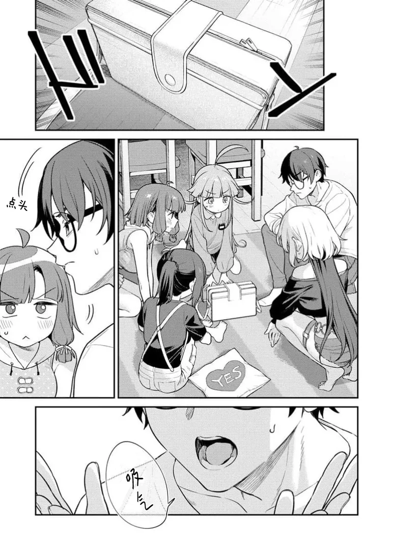 [Qruppo×Mameojitan] Nukitashi Nukige mitai na shima ni sunderu watashi wa dosurya ii desuka R 第4话 | 生活在拔作一样的岛上我该怎么办才好 R 第4话 [Chinese] [萝卜子汉化组 汉化] 画像番号 13