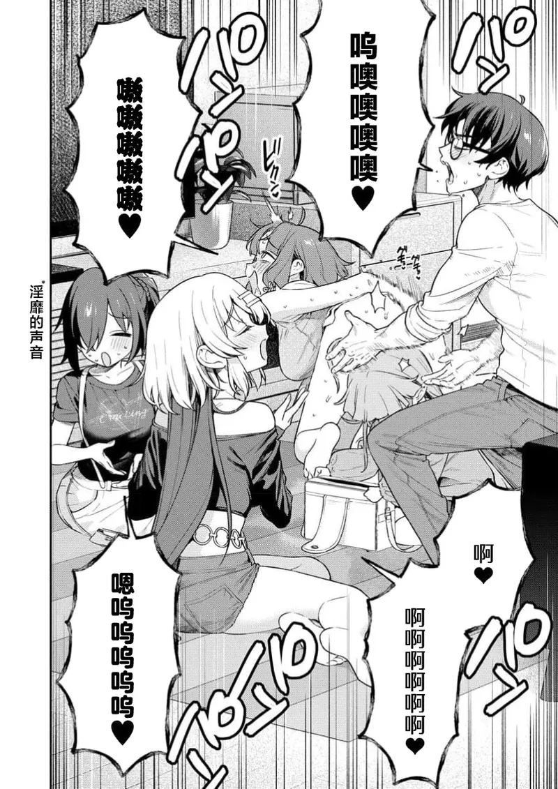 [Qruppo×Mameojitan] Nukitashi Nukige mitai na shima ni sunderu watashi wa dosurya ii desuka R 第4话 | 生活在拔作一样的岛上我该怎么办才好 R 第4话 [Chinese] [萝卜子汉化组 汉化] 画像番号 14