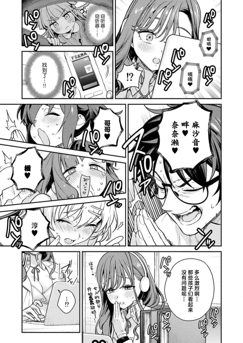 [Qruppo×Mameojitan] Nukitashi Nukige mitai na shima ni sunderu watashi wa dosurya ii desuka R 第4话 | 生活在拔作一样的岛上我该怎么办才好 R 第4话 [Chinese] [萝卜子汉化组 汉化] 画像番号 15