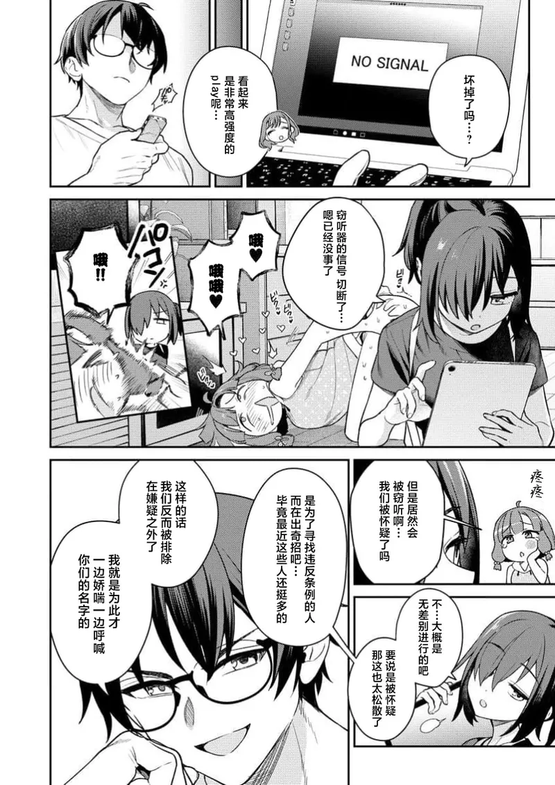 [Qruppo×Mameojitan] Nukitashi Nukige mitai na shima ni sunderu watashi wa dosurya ii desuka R 第4话 | 生活在拔作一样的岛上我该怎么办才好 R 第4话 [Chinese] [萝卜子汉化组 汉化] 画像番号 16