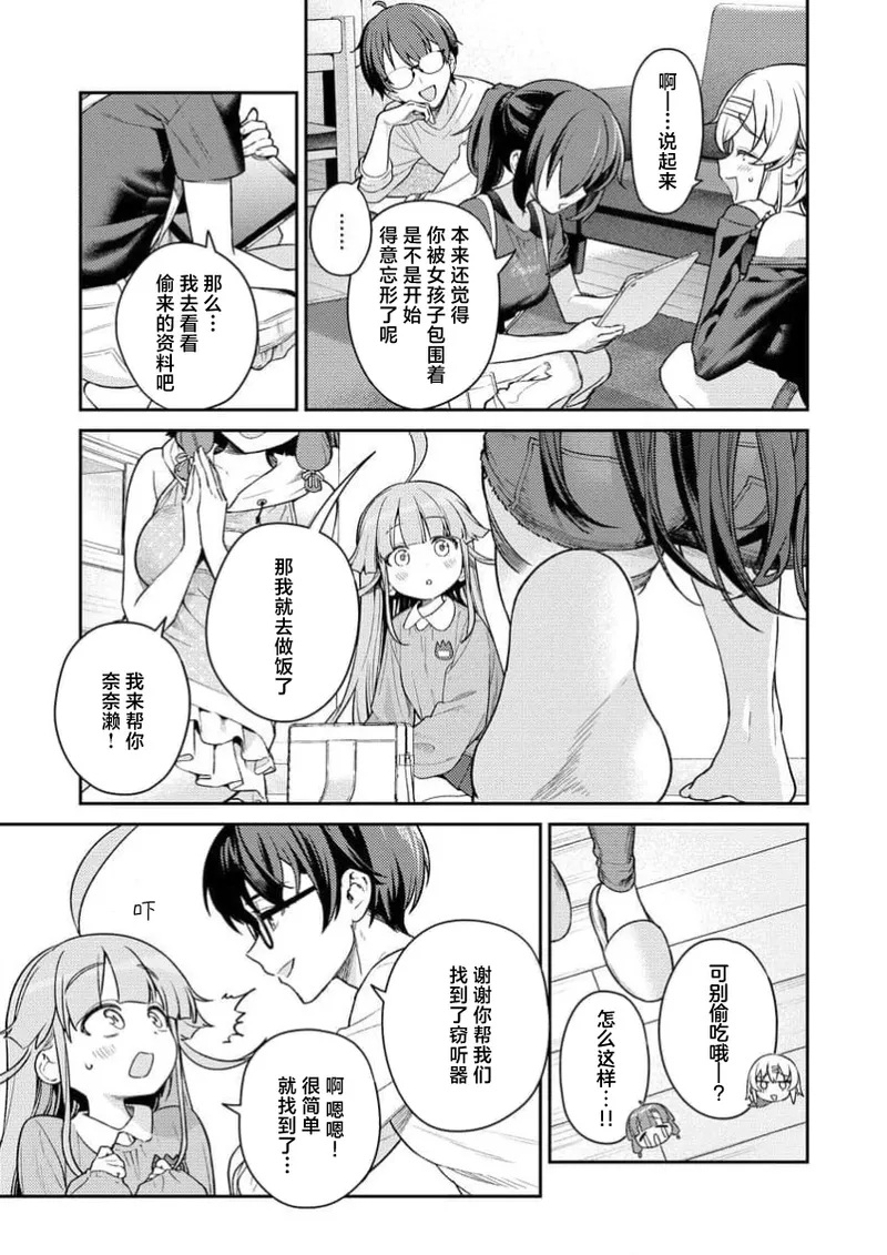 [Qruppo×Mameojitan] Nukitashi Nukige mitai na shima ni sunderu watashi wa dosurya ii desuka R 第4话 | 生活在拔作一样的岛上我该怎么办才好 R 第4话 [Chinese] [萝卜子汉化组 汉化] 画像番号 17