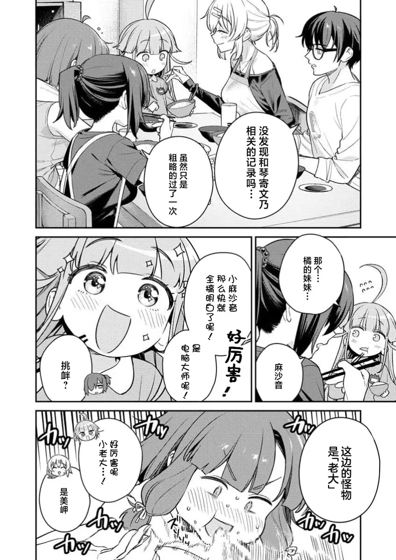 [Qruppo×Mameojitan] Nukitashi Nukige mitai na shima ni sunderu watashi wa dosurya ii desuka R 第4话 | 生活在拔作一样的岛上我该怎么办才好 R 第4话 [Chinese] [萝卜子汉化组 汉化] 画像番号 22