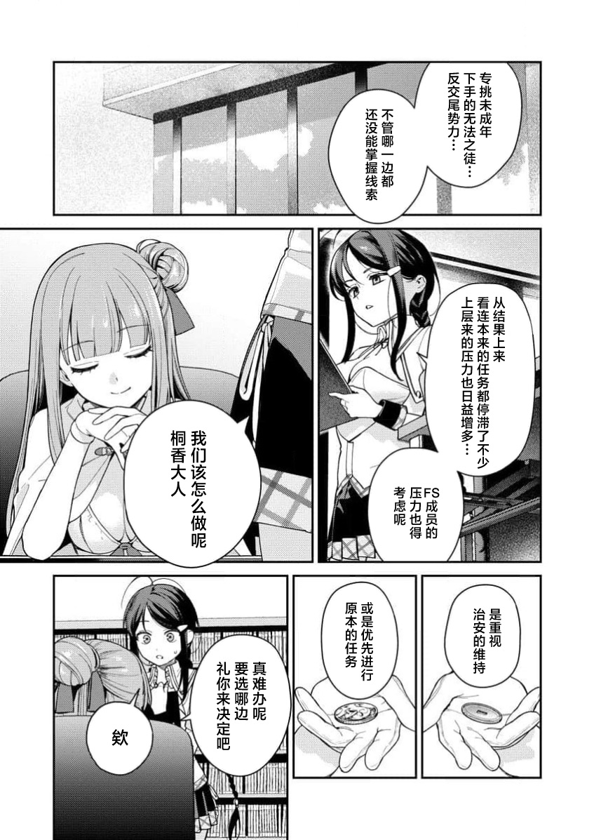 [Qruppo×Mameojitan] Nukitashi Nukige mitai na shima ni sunderu watashi wa dosurya ii desuka R 第4话 | 生活在拔作一样的岛上我该怎么办才好 R 第4话 [Chinese] [萝卜子汉化组 汉化] 画像番号 25