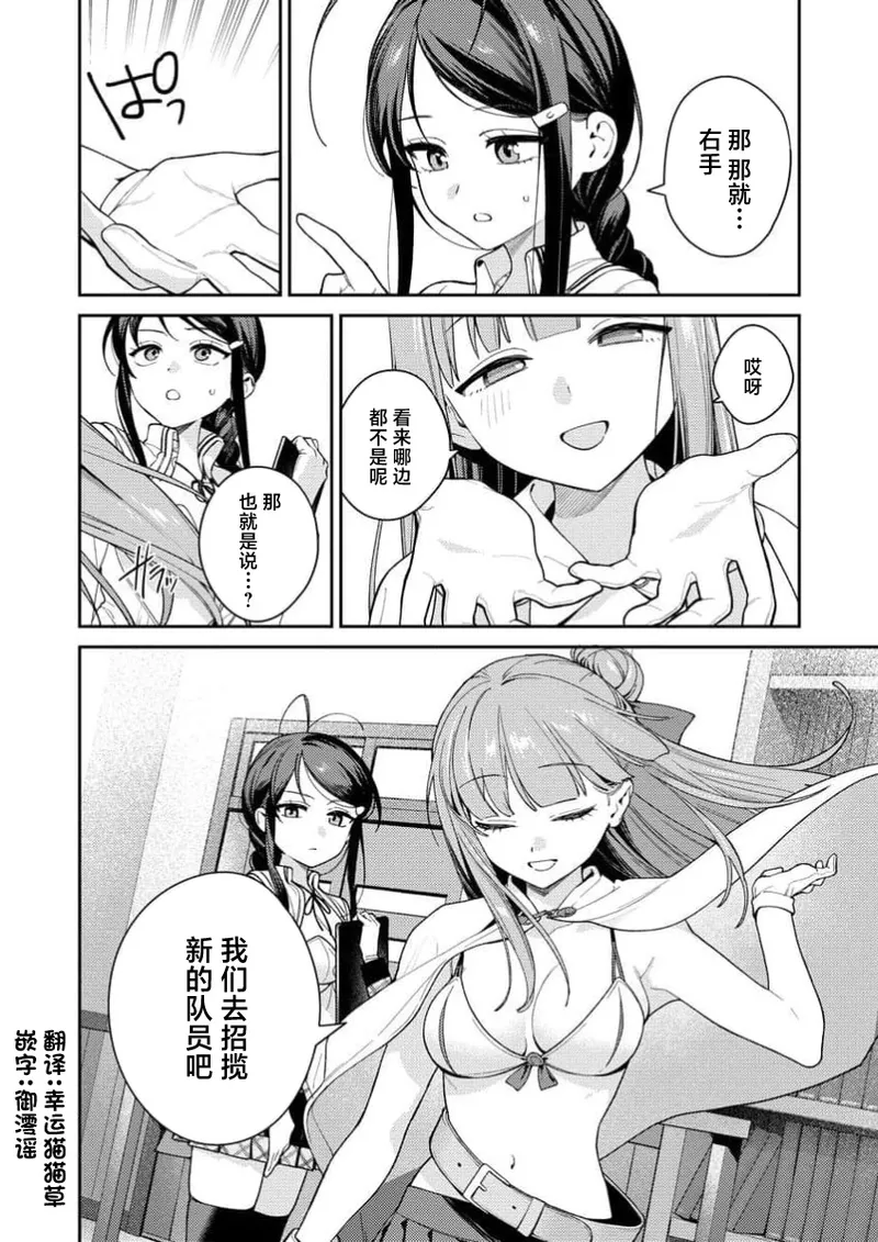 [Qruppo×Mameojitan] Nukitashi Nukige mitai na shima ni sunderu watashi wa dosurya ii desuka R 第4话 | 生活在拔作一样的岛上我该怎么办才好 R 第4话 [Chinese] [萝卜子汉化组 汉化] 画像番号 26