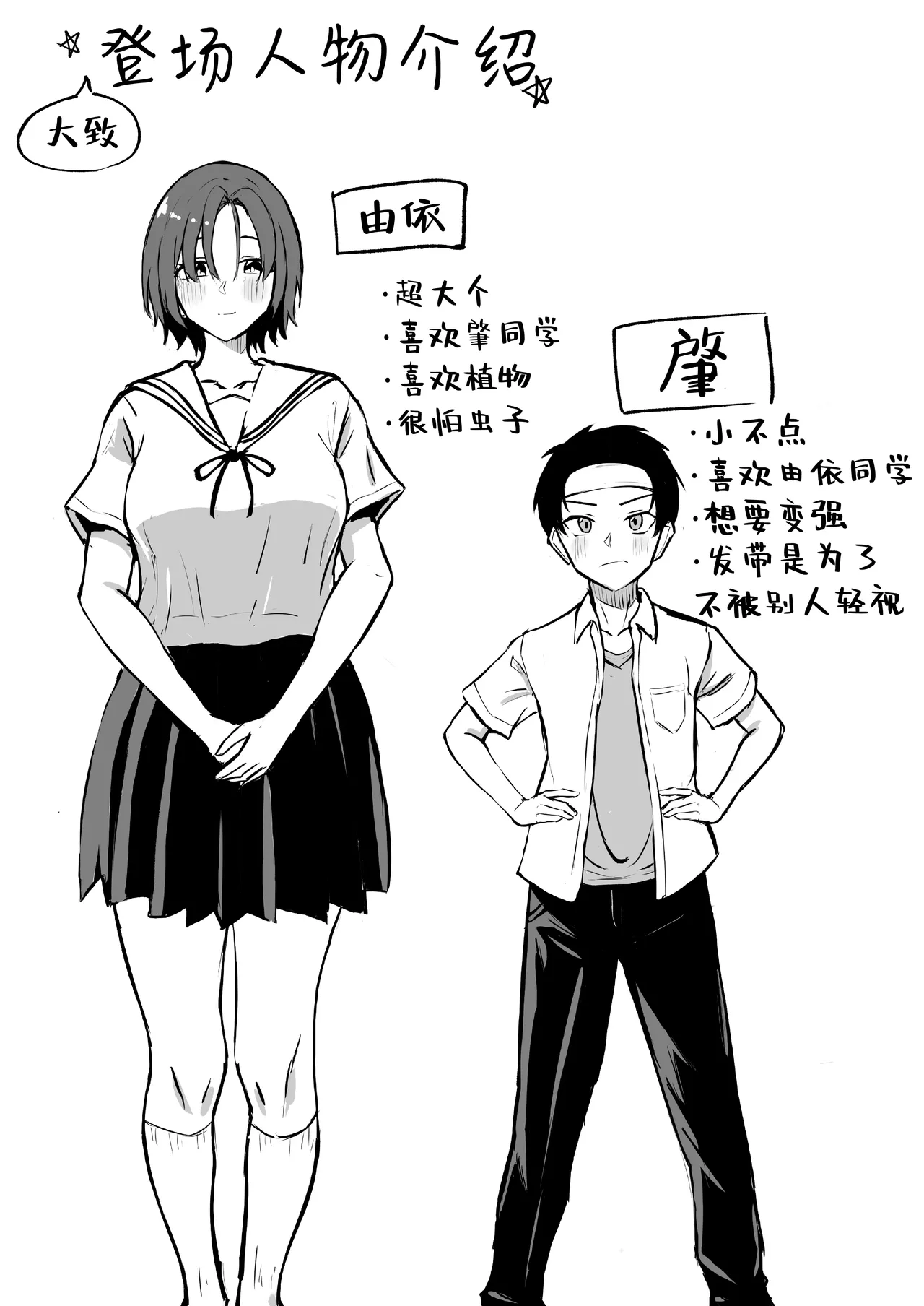 [Strand∞ (Kujo Shima)] Hisabisa ni Atta Osananajimi ga Omoi mo Karada mo Ookiku Natteita Ken | 久别重逢的青梅竹马身心都以大不相同 [Chinese] [白杨汉化组] [Digital] numero di immagine  4