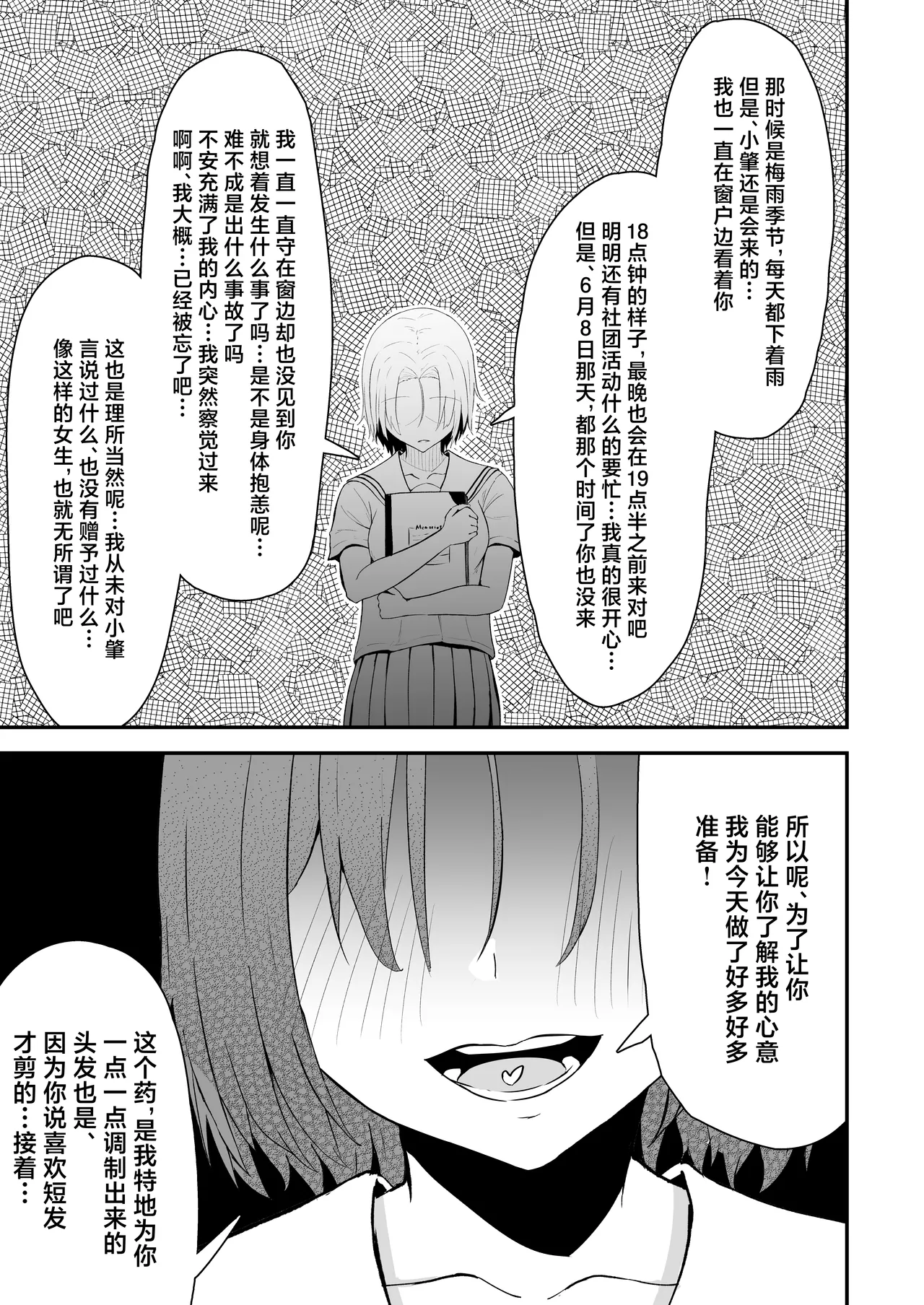 [Strand∞ (Kujo Shima)] Hisabisa ni Atta Osananajimi ga Omoi mo Karada mo Ookiku Natteita Ken | 久别重逢的青梅竹马身心都以大不相同 [Chinese] [白杨汉化组] [Digital] numero di immagine  22