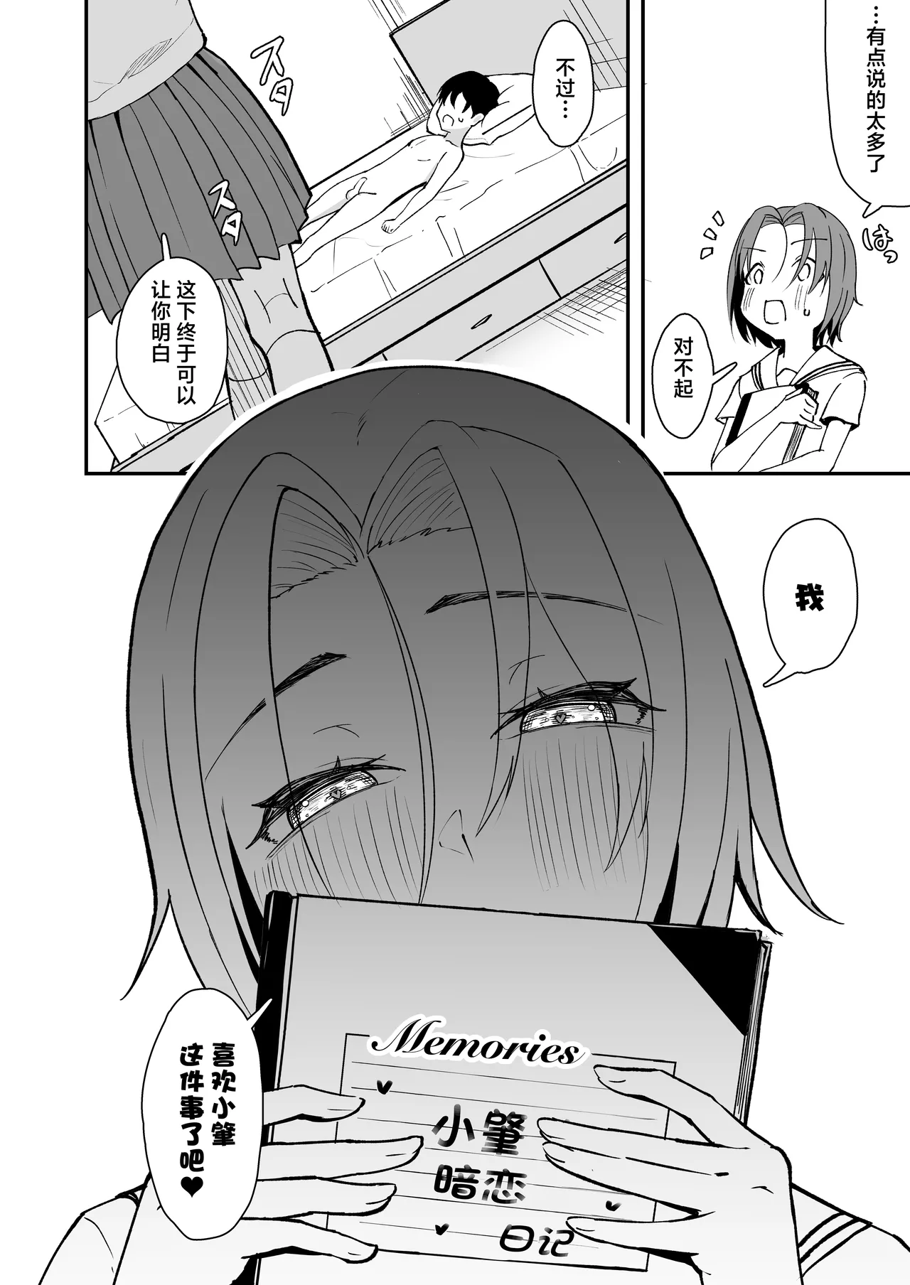 [Strand∞ (Kujo Shima)] Hisabisa ni Atta Osananajimi ga Omoi mo Karada mo Ookiku Natteita Ken | 久别重逢的青梅竹马身心都以大不相同 [Chinese] [白杨汉化组] [Digital] numero di immagine  23