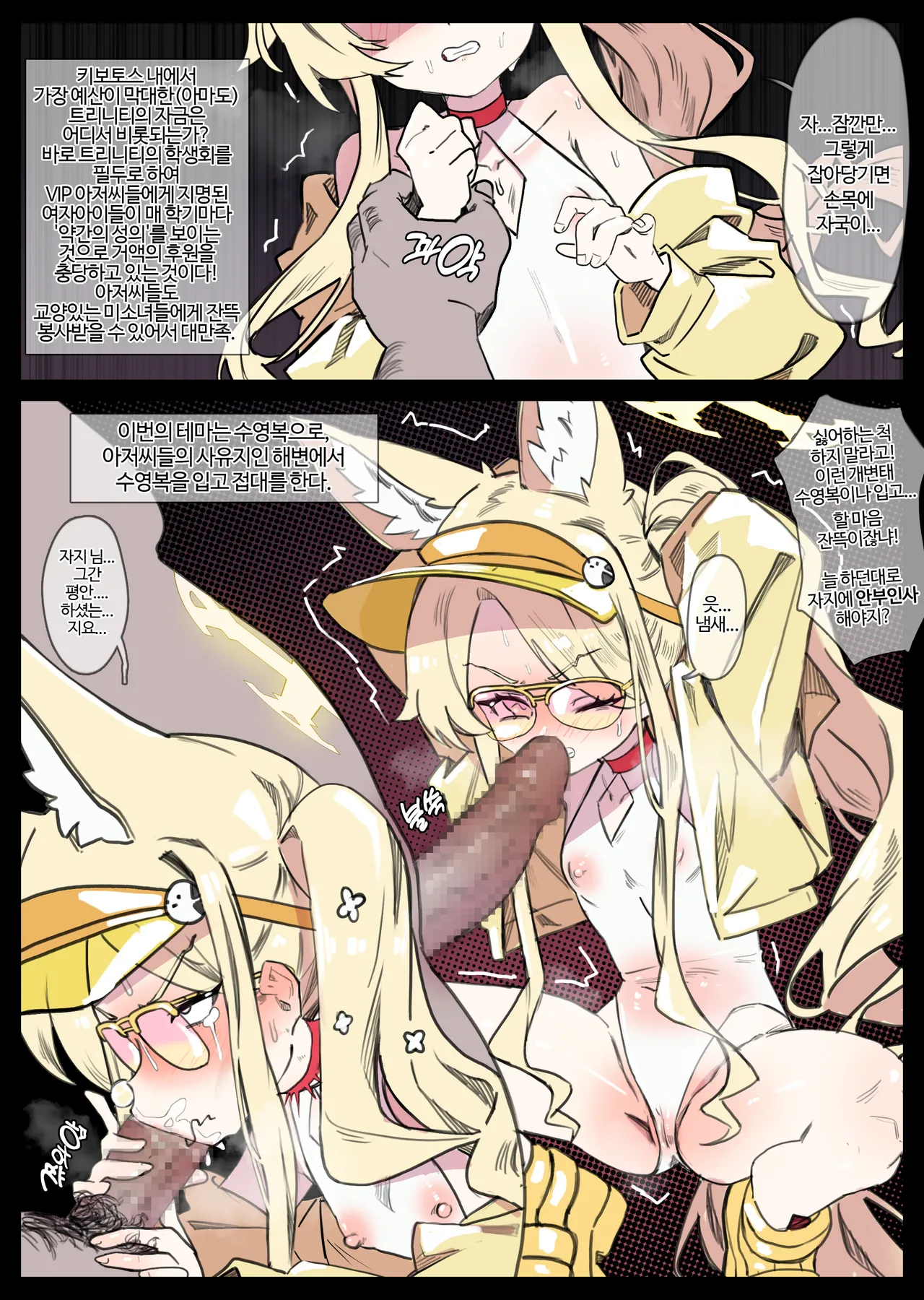 [トリニティ水着接待部] トリニティ水着接待部 numero di immagine  2