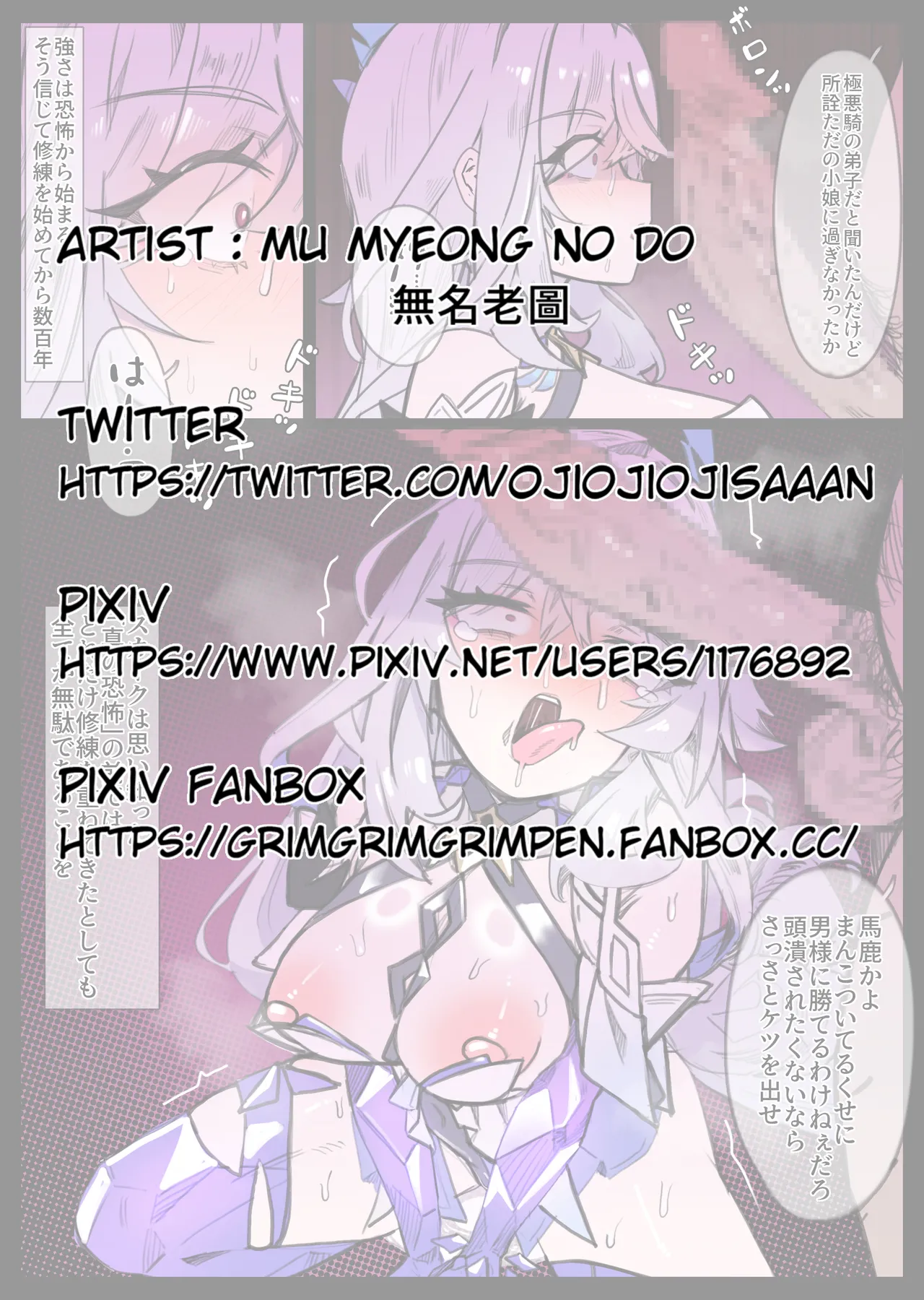 [トリニティ水着接待部] チ●ポに敗北宣言しちゃうスカークさん 이미지 번호 1