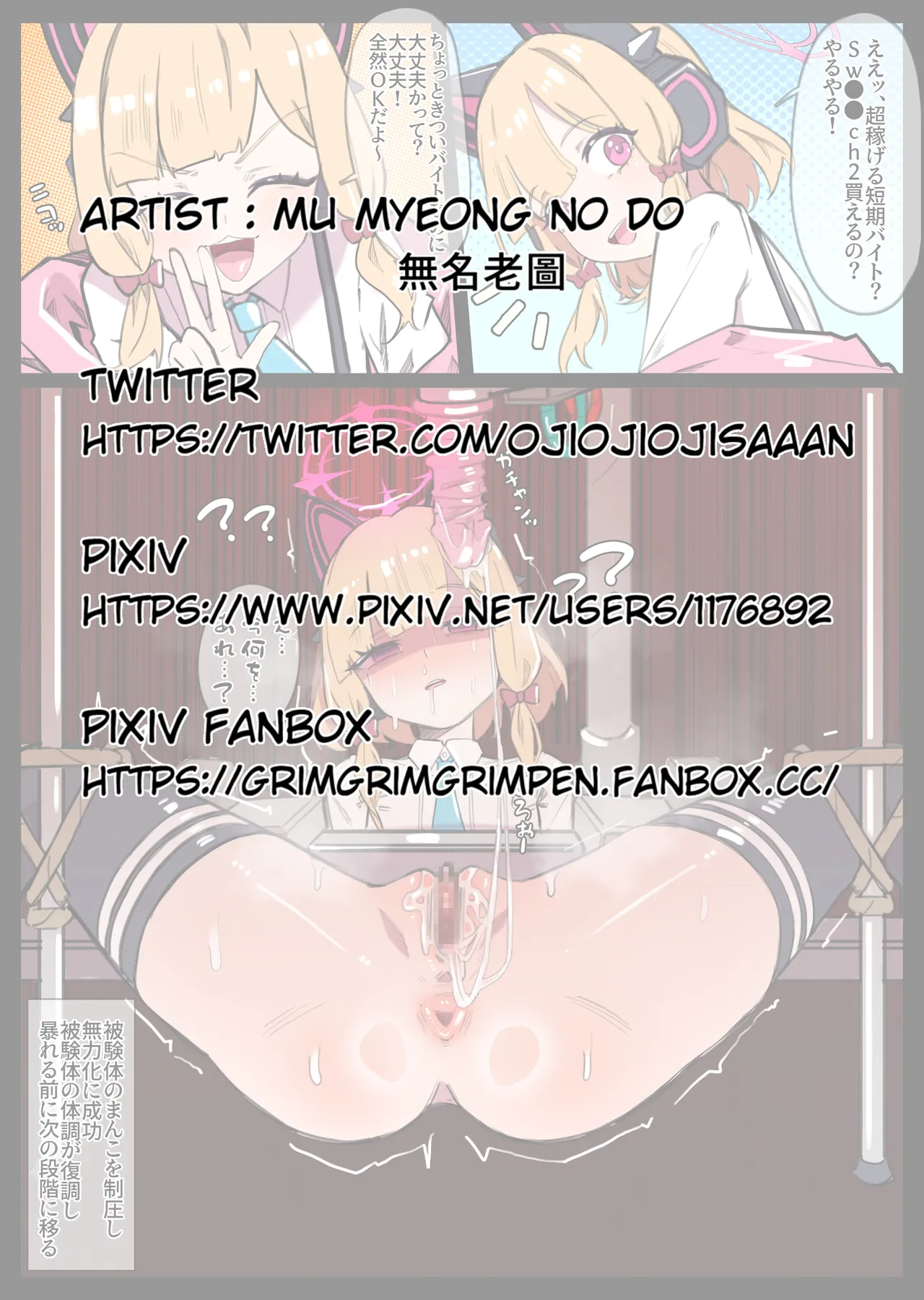 [トリニティ水着接待部] モモイの爆乳工場バイト image number 1