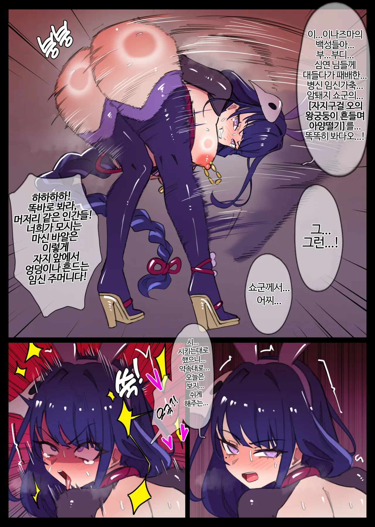 [トリニティ水着接待部] アビスのメスブタ雷電将軍敗北公開凌辱 image number 13