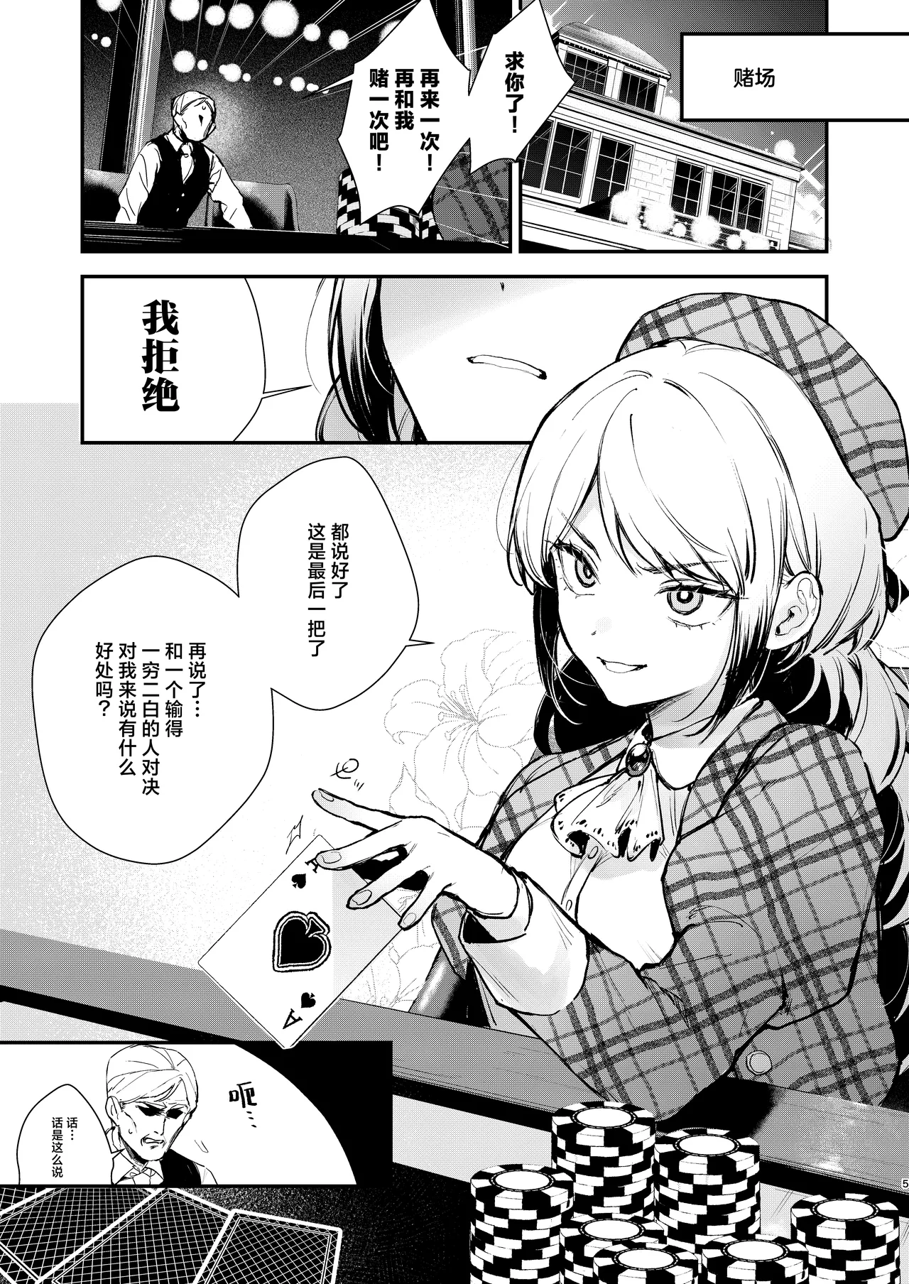 [Beans Mame (Mochiji)] Namaiki na Kizoku Reijou ni Chijoku no Biyaku Tsurizeme o | 对傲慢的贵族小姐施以耻辱的媚药悬吊拷问 [Chinese] [白杨汉化组] [Digital] image number 3