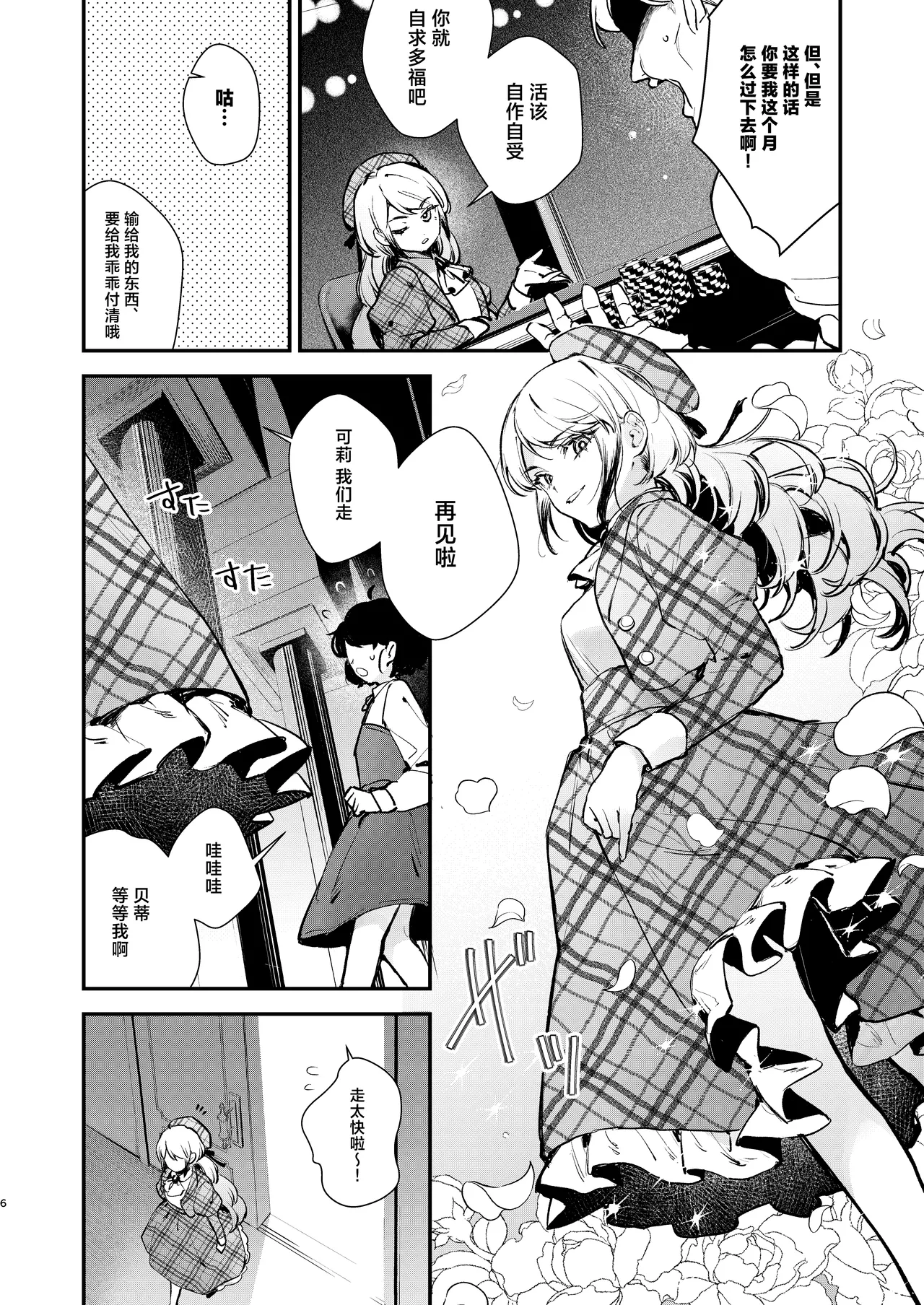 [Beans Mame (Mochiji)] Namaiki na Kizoku Reijou ni Chijoku no Biyaku Tsurizeme o | 对傲慢的贵族小姐施以耻辱的媚药悬吊拷问 [Chinese] [白杨汉化组] [Digital] image number 4