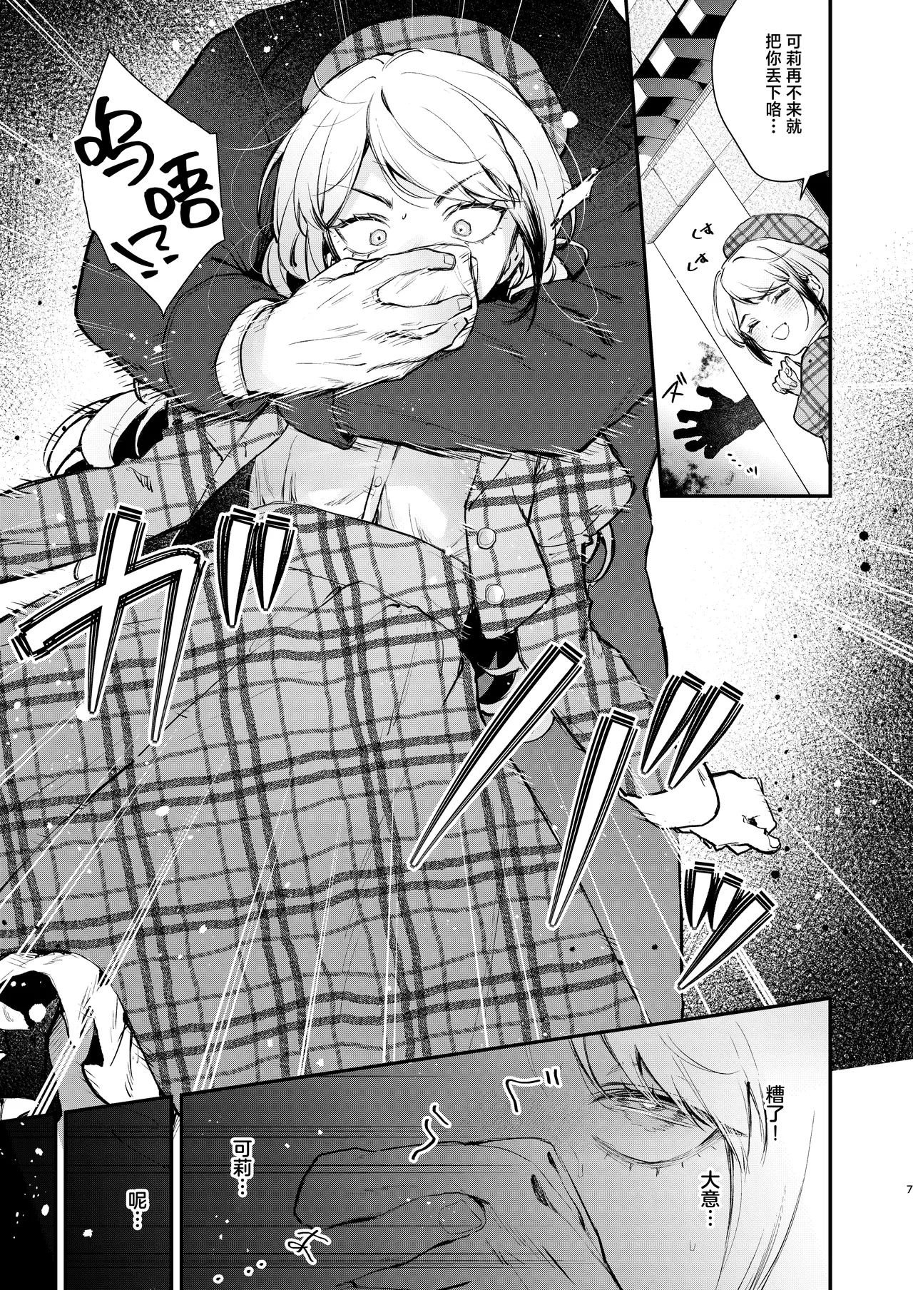 [Beans Mame (Mochiji)] Namaiki na Kizoku Reijou ni Chijoku no Biyaku Tsurizeme o | 对傲慢的贵族小姐施以耻辱的媚药悬吊拷问 [Chinese] [白杨汉化组] [Digital] image number 5