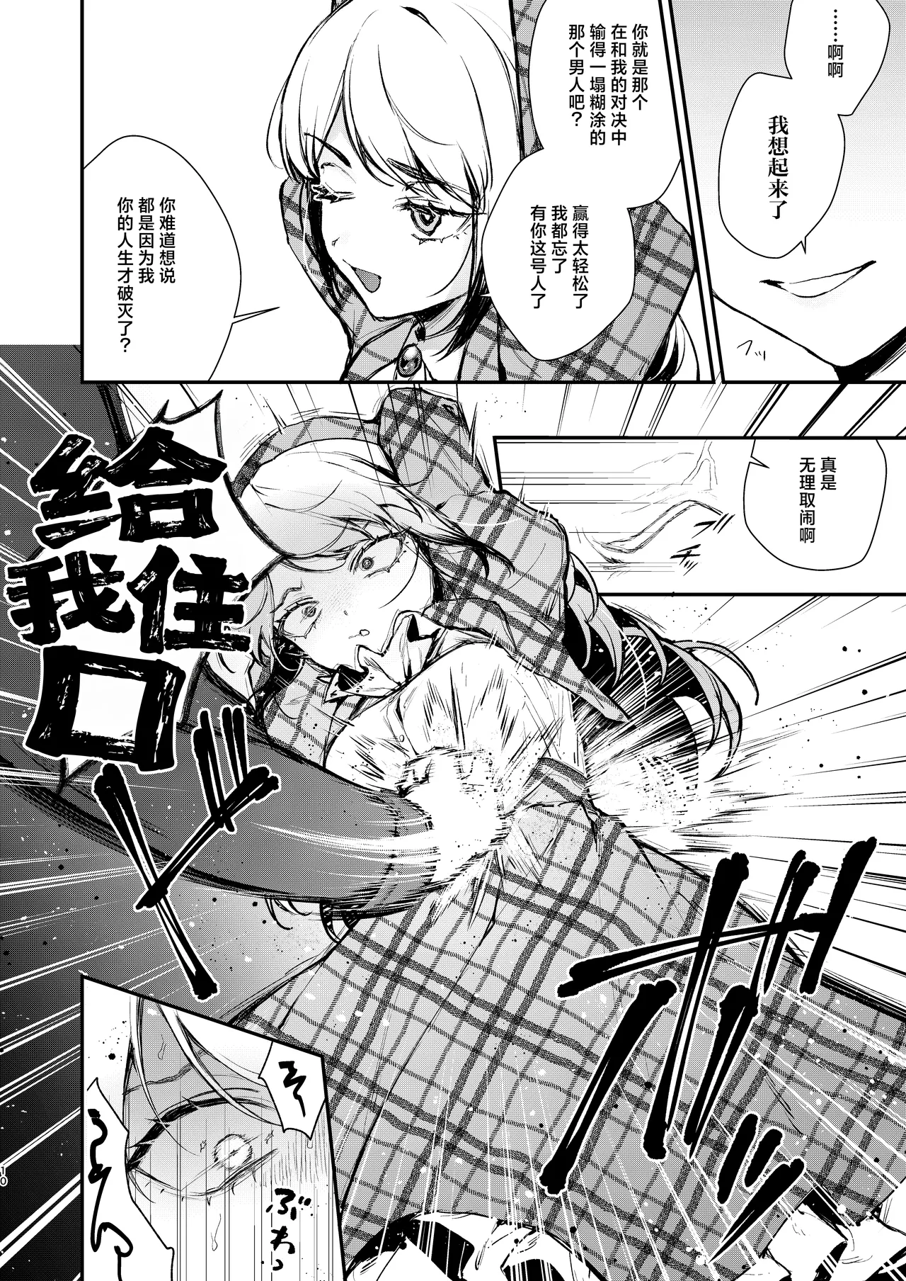 [Beans Mame (Mochiji)] Namaiki na Kizoku Reijou ni Chijoku no Biyaku Tsurizeme o | 对傲慢的贵族小姐施以耻辱的媚药悬吊拷问 [Chinese] [白杨汉化组] [Digital] image number 8