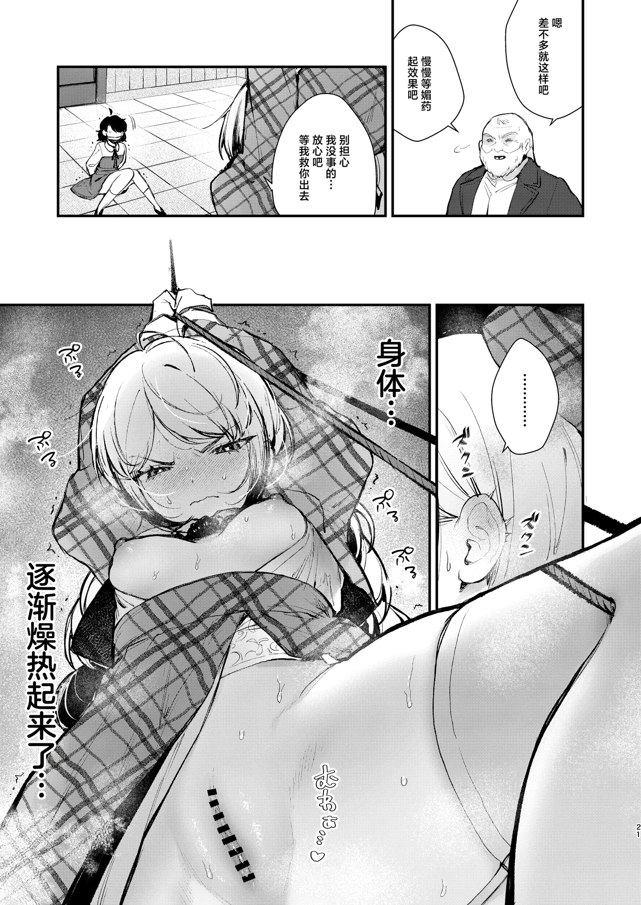 [Beans Mame (Mochiji)] Namaiki na Kizoku Reijou ni Chijoku no Biyaku Tsurizeme o | 对傲慢的贵族小姐施以耻辱的媚药悬吊拷问 [Chinese] [白杨汉化组] [Digital] image number 19