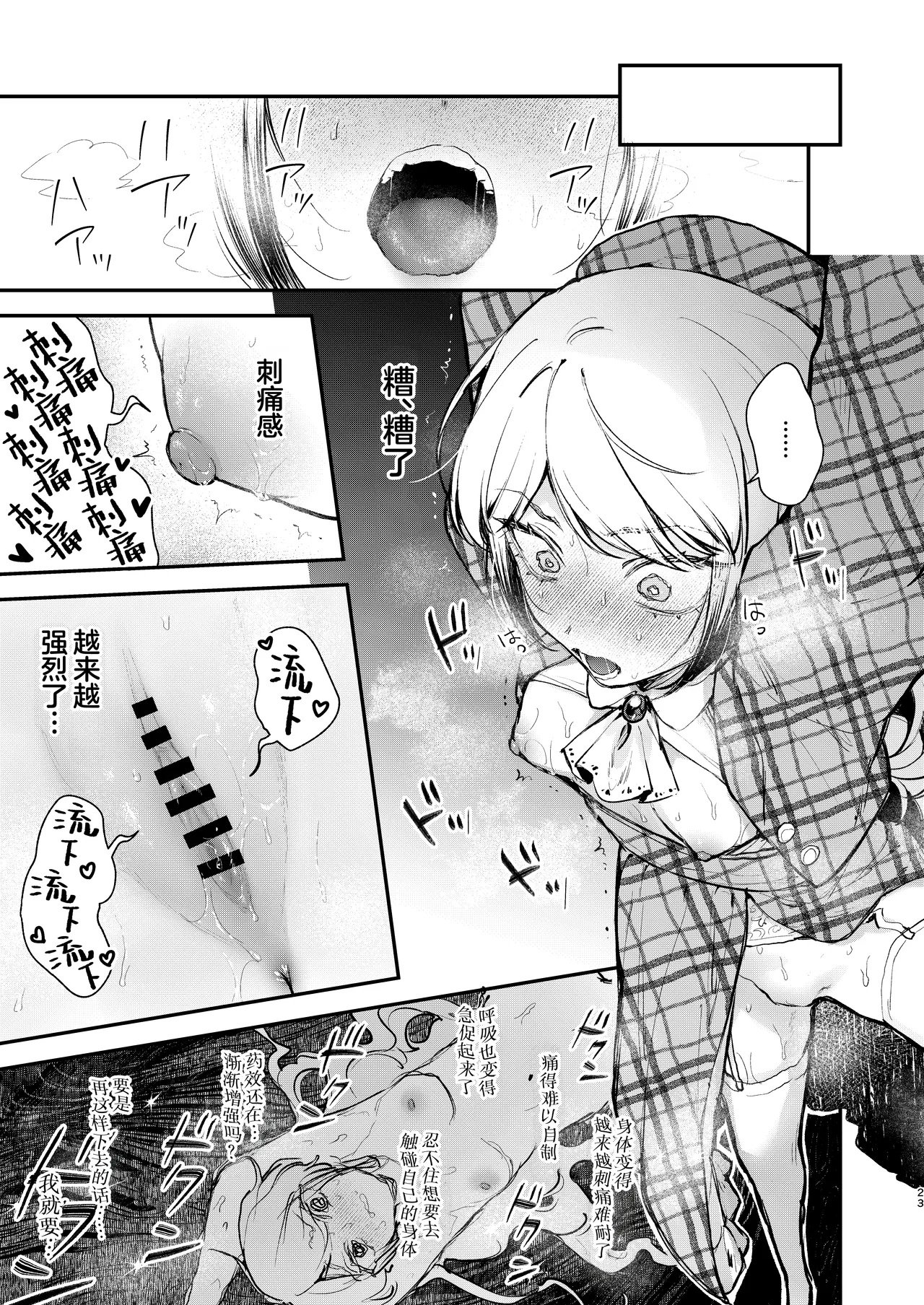 [Beans Mame (Mochiji)] Namaiki na Kizoku Reijou ni Chijoku no Biyaku Tsurizeme o | 对傲慢的贵族小姐施以耻辱的媚药悬吊拷问 [Chinese] [白杨汉化组] [Digital] image number 21