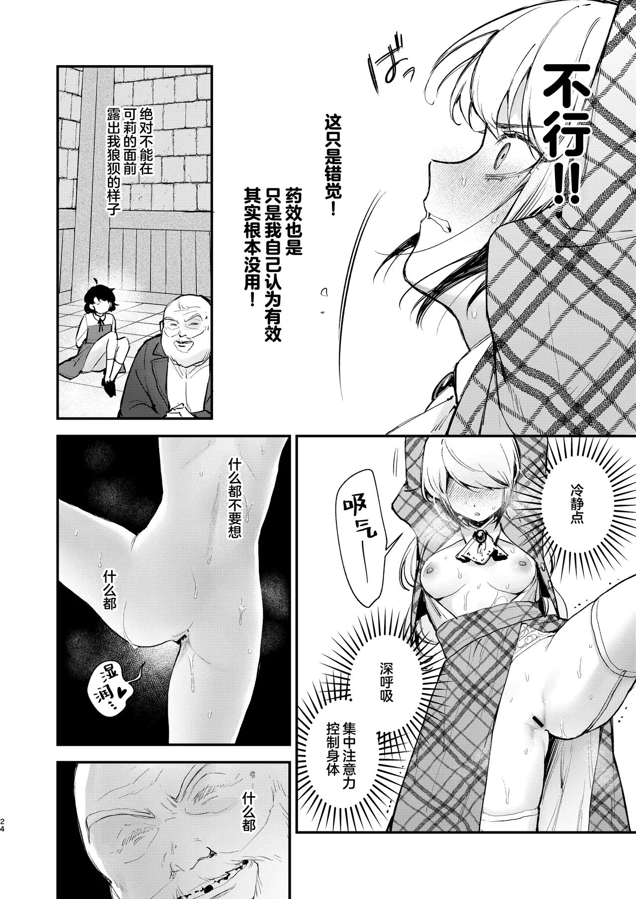 [Beans Mame (Mochiji)] Namaiki na Kizoku Reijou ni Chijoku no Biyaku Tsurizeme o | 对傲慢的贵族小姐施以耻辱的媚药悬吊拷问 [Chinese] [白杨汉化组] [Digital] image number 22