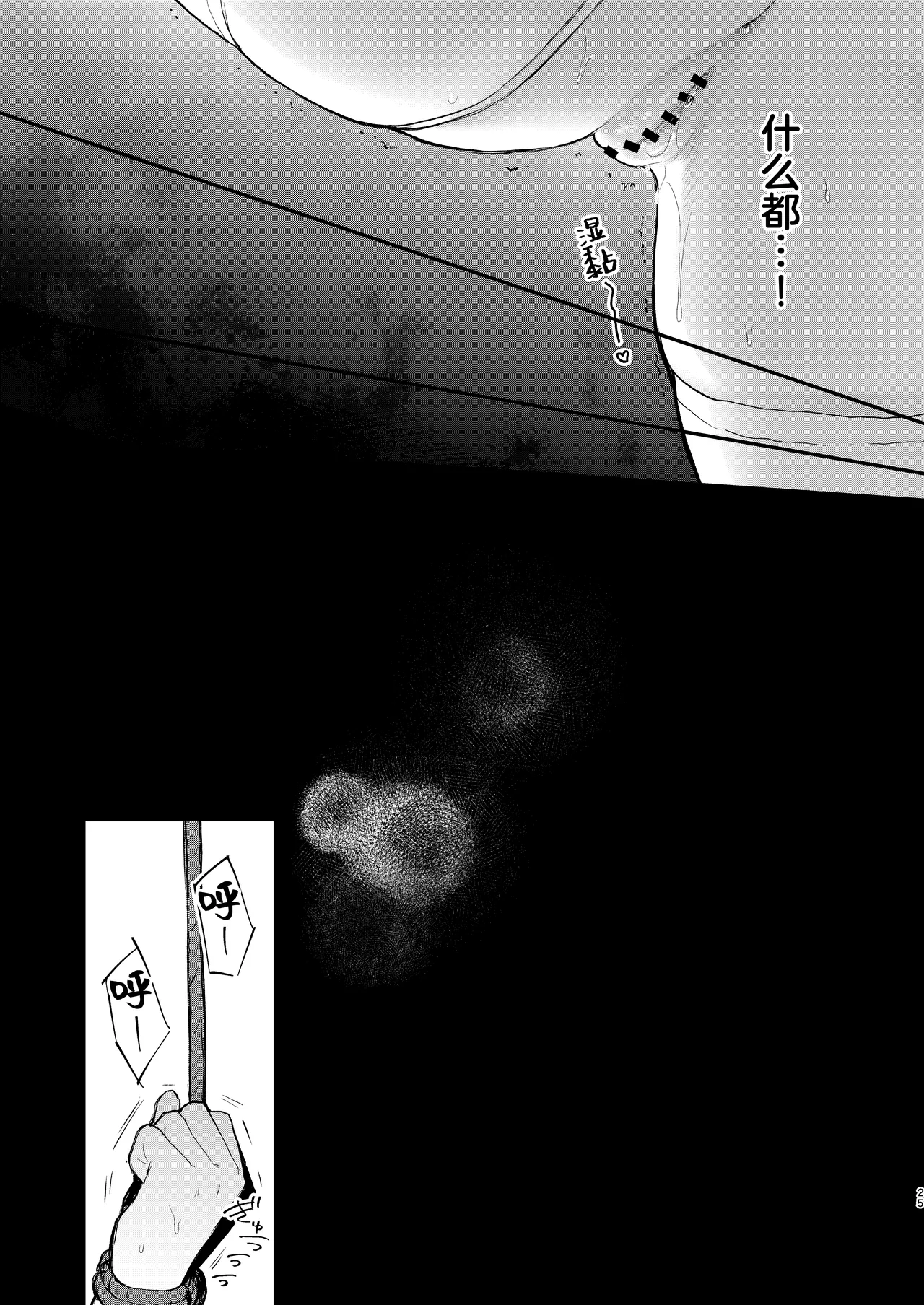 [Beans Mame (Mochiji)] Namaiki na Kizoku Reijou ni Chijoku no Biyaku Tsurizeme o | 对傲慢的贵族小姐施以耻辱的媚药悬吊拷问 [Chinese] [白杨汉化组] [Digital] image number 23