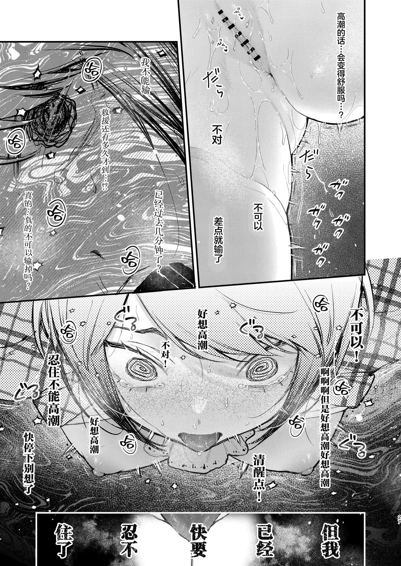 [Beans Mame (Mochiji)] Namaiki na Kizoku Reijou ni Chijoku no Biyaku Tsurizeme o | 对傲慢的贵族小姐施以耻辱的媚药悬吊拷问 [Chinese] [白杨汉化组] [Digital] image number 25