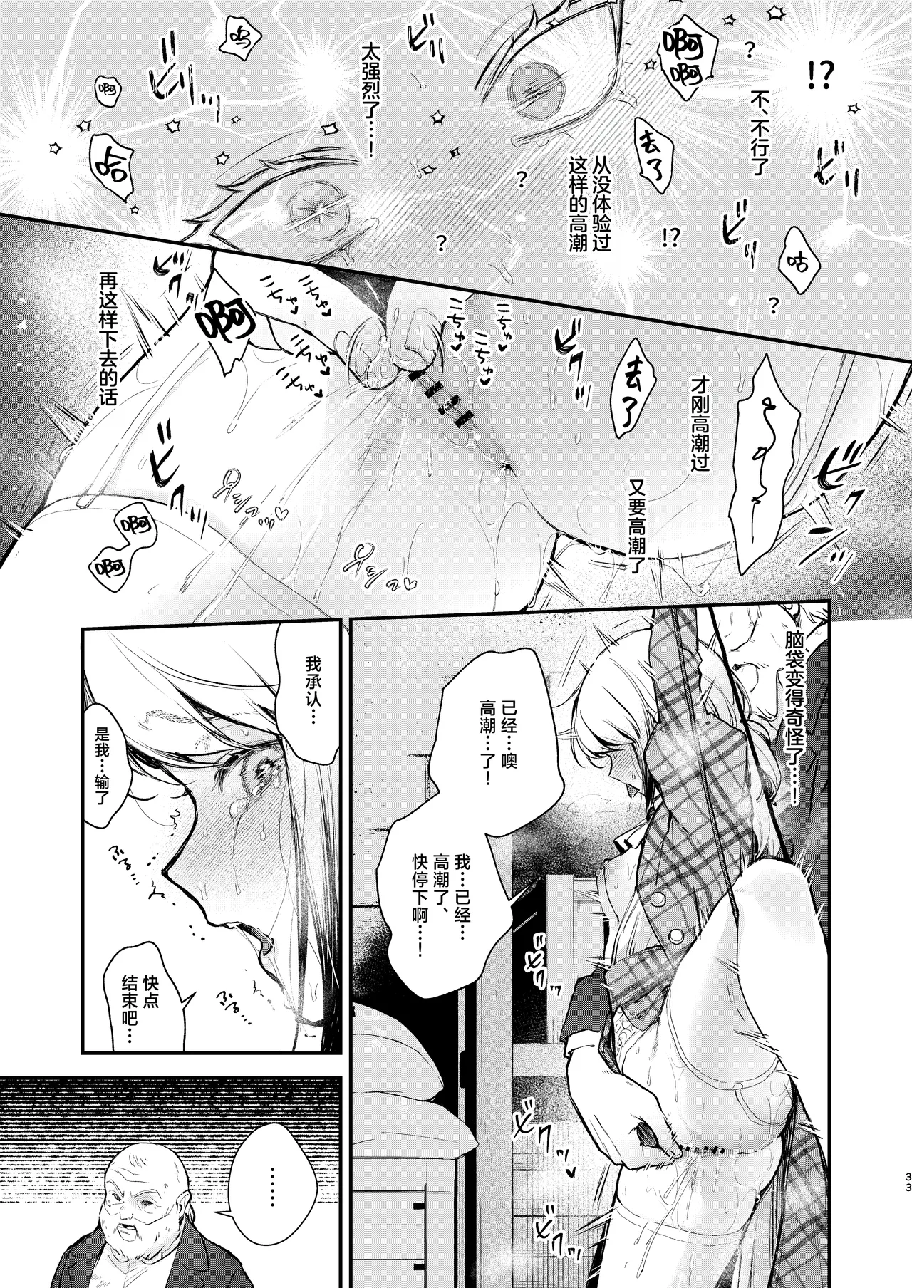 [Beans Mame (Mochiji)] Namaiki na Kizoku Reijou ni Chijoku no Biyaku Tsurizeme o | 对傲慢的贵族小姐施以耻辱的媚药悬吊拷问 [Chinese] [白杨汉化组] [Digital] image number 31