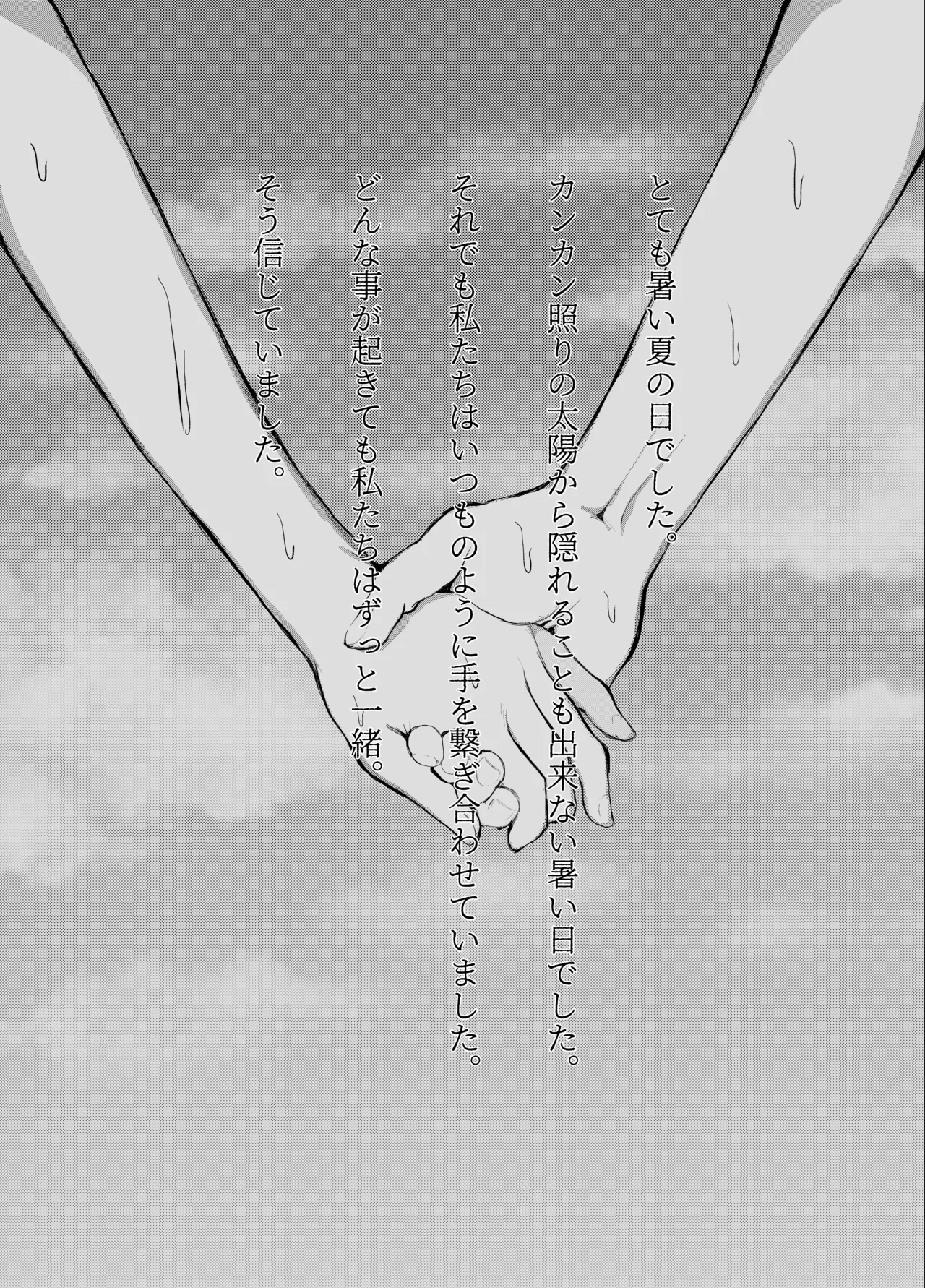 [蒲公英ぽんぽこ] Ototo ni Chikan Sareteimasu 이미지 번호 2