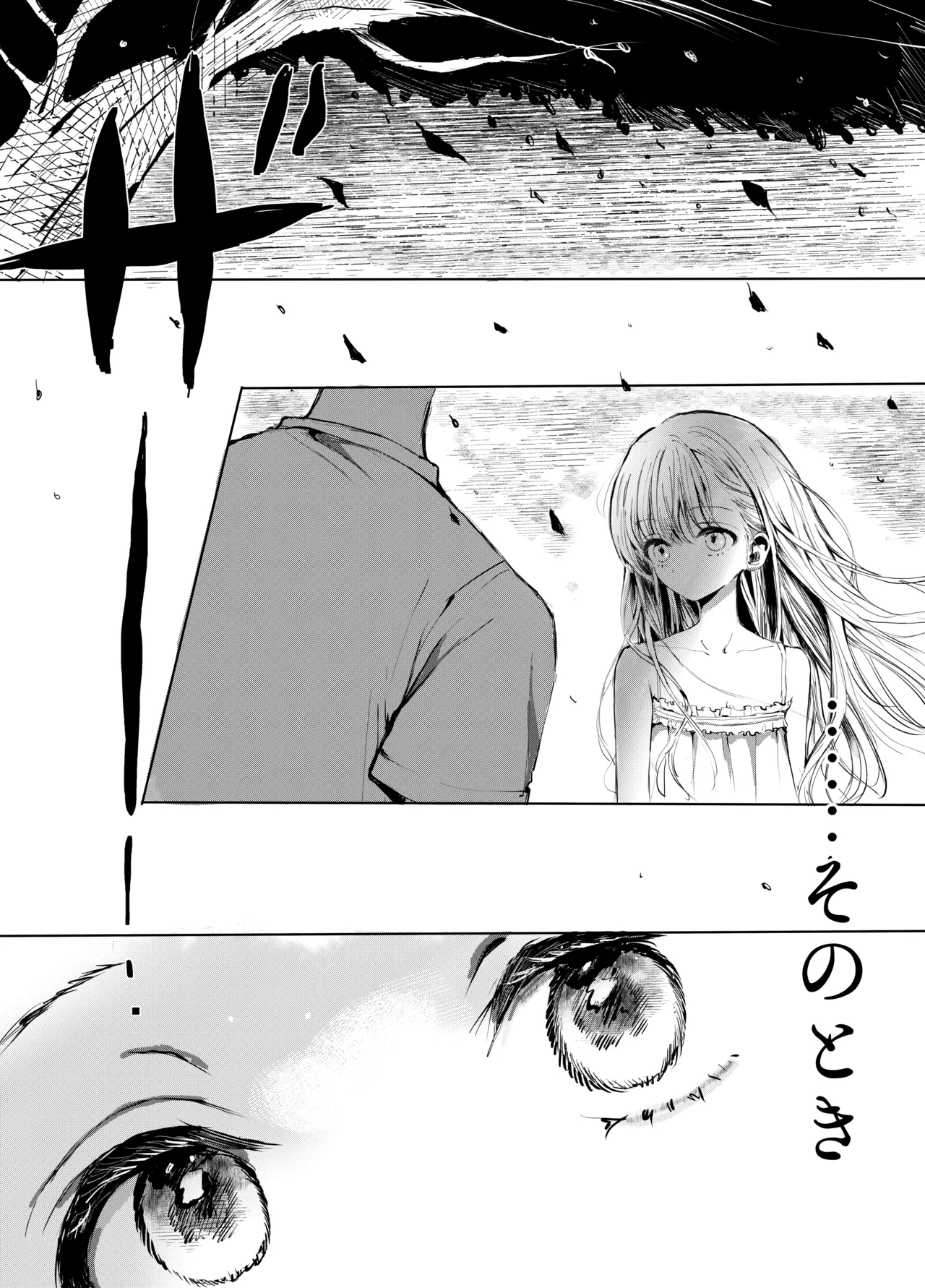 [蒲公英ぽんぽこ] Ototo ni Chikan Sareteimasu 이미지 번호 9