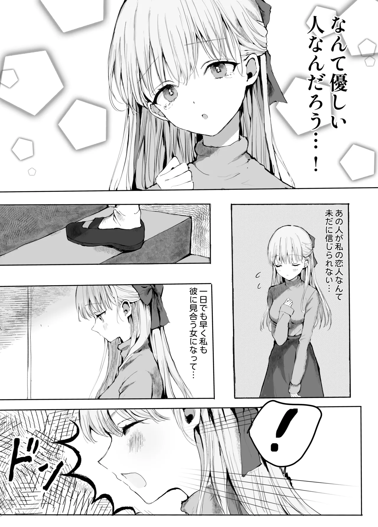 [蒲公英ぽんぽこ] Ototo ni Chikan Sareteimasu 이미지 번호 13