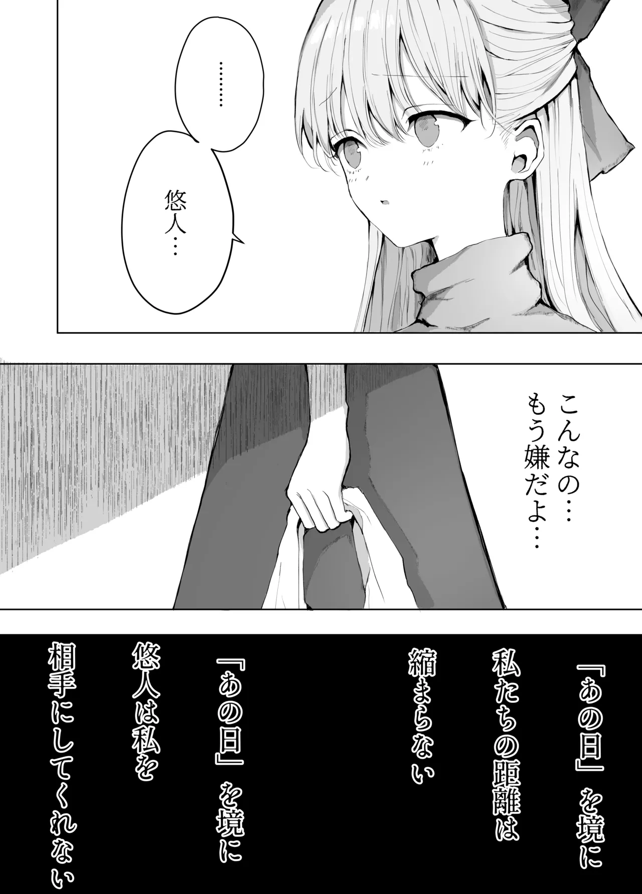 [蒲公英ぽんぽこ] Ototo ni Chikan Sareteimasu 이미지 번호 19