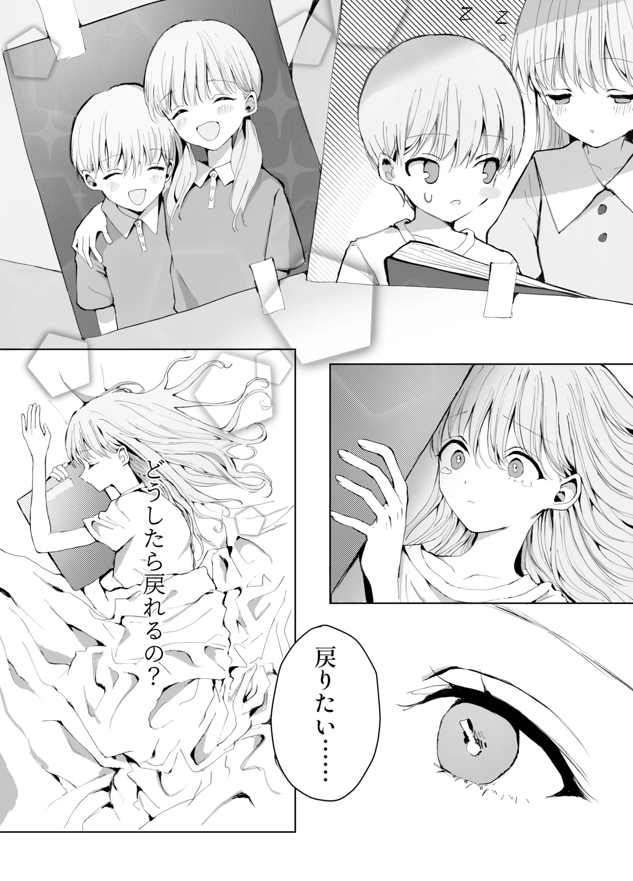 [蒲公英ぽんぽこ] Ototo ni Chikan Sareteimasu 이미지 번호 20