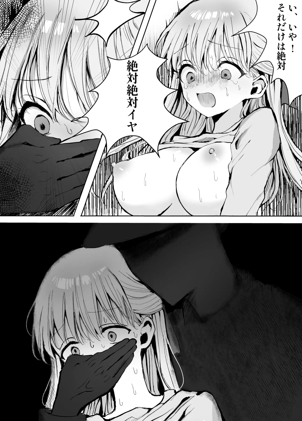 [蒲公英ぽんぽこ] Ototo ni Chikan Sareteimasu 이미지 번호 33