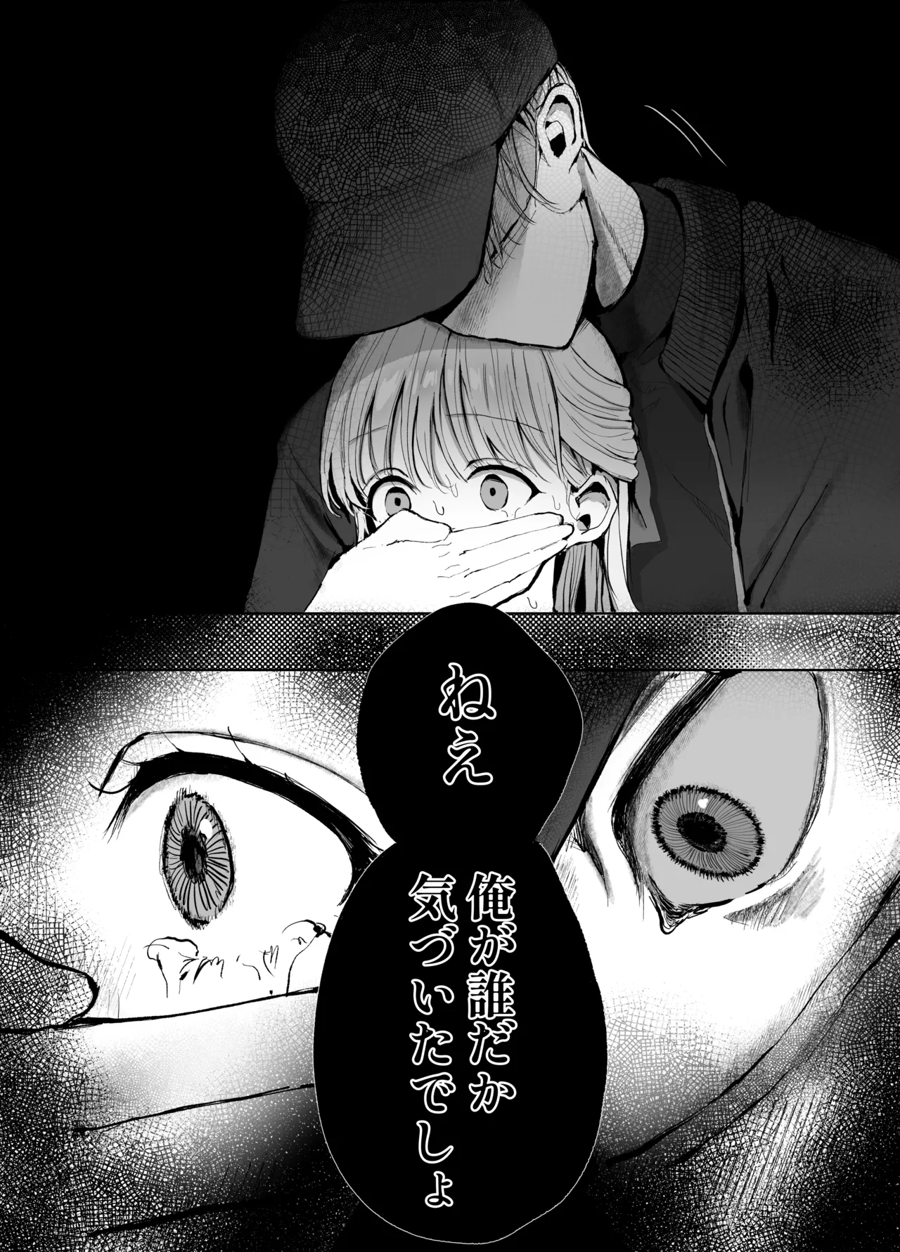 [蒲公英ぽんぽこ] Ototo ni Chikan Sareteimasu 이미지 번호 34