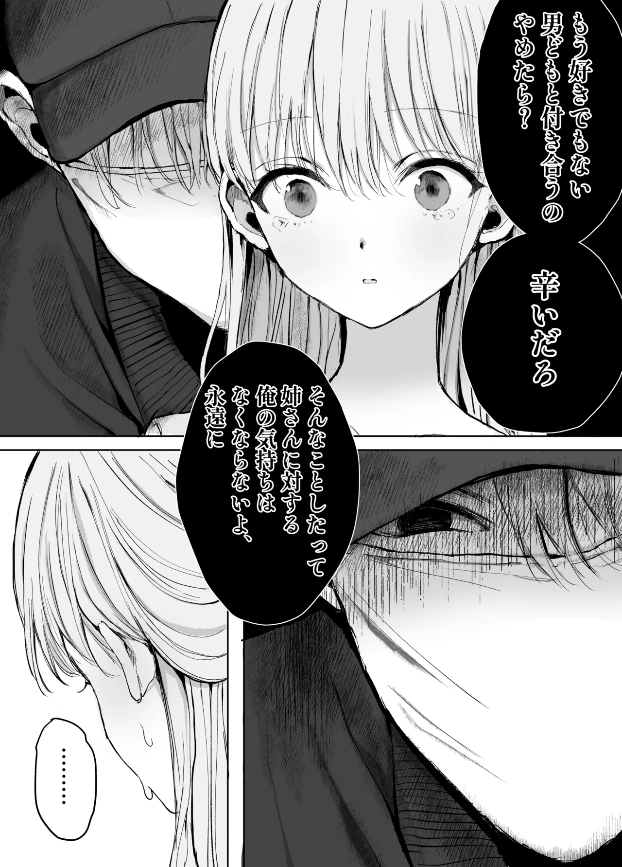 [蒲公英ぽんぽこ] Ototo ni Chikan Sareteimasu 이미지 번호 41