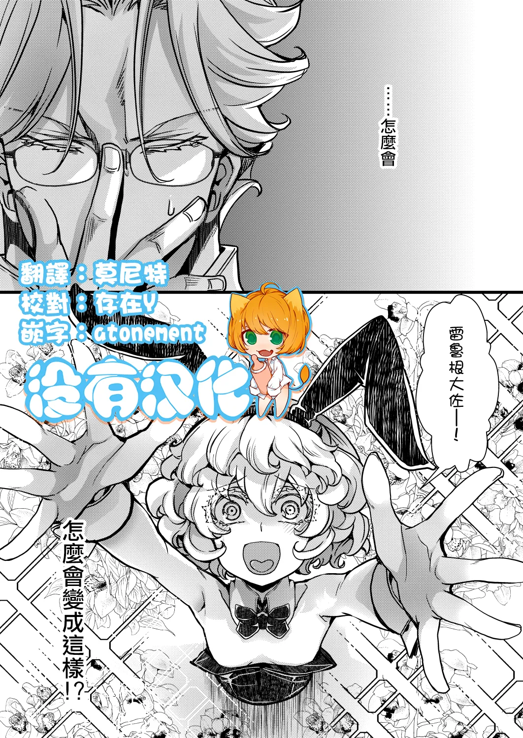 [hal] 3ばにちゃふのエロ本 ver.コミカライズ (Youjo Senki) [Chinese] [沒有漢化] 图片编号 1