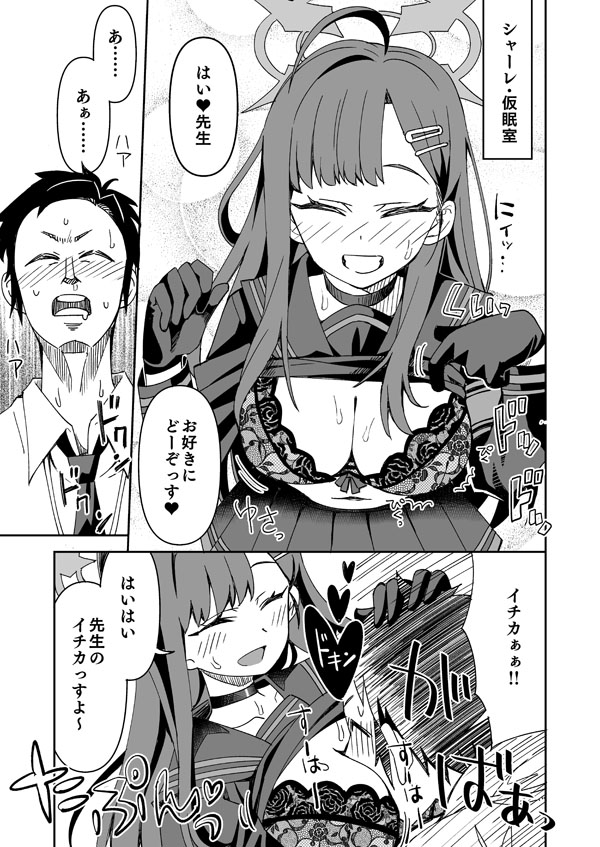 [Ra-men] Ichika (Blue Archive) 图片编号 4