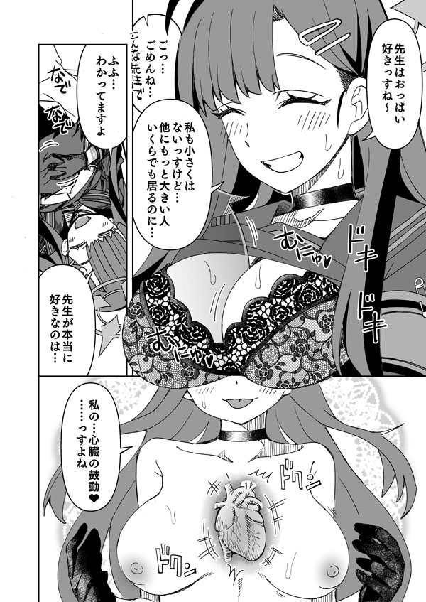 [Ra-men] Ichika (Blue Archive) 图片编号 5