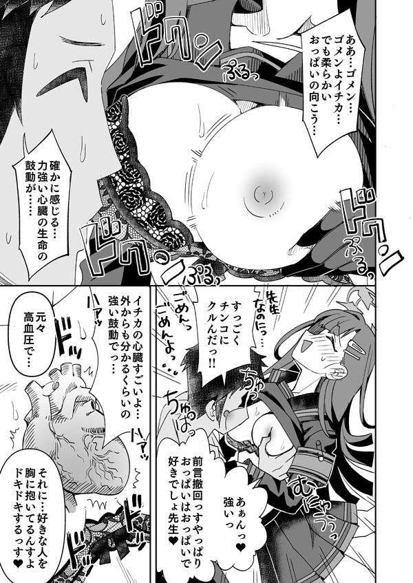 [Ra-men] Ichika (Blue Archive) 图片编号 6