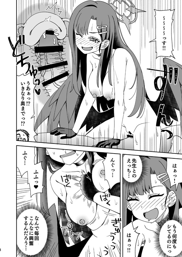 [Ra-men] Ichika (Blue Archive) 图片编号 13