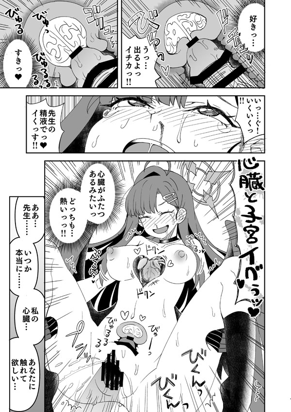 [Ra-men] Ichika (Blue Archive) 图片编号 18