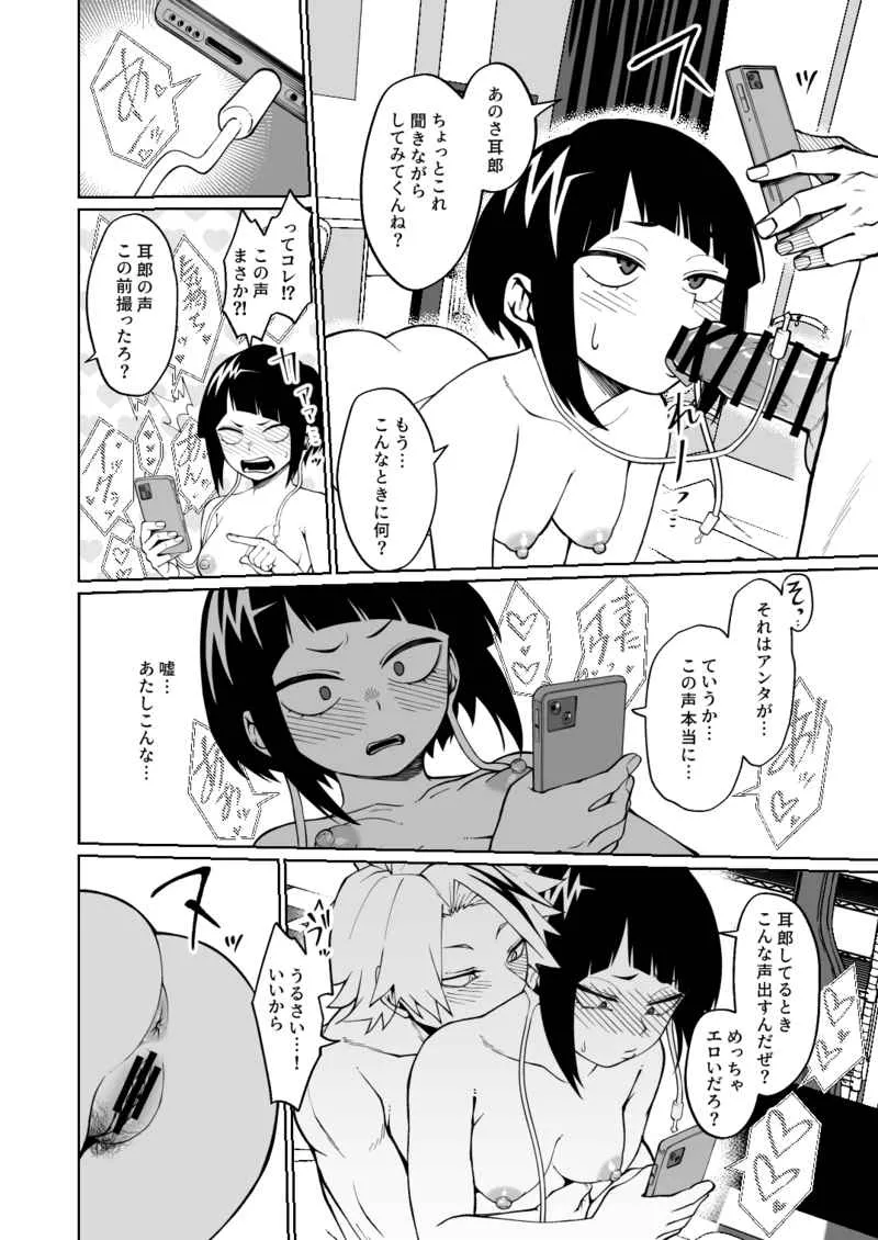 [ cobalt green] IF to mōsō Fantajia 2a[my hero academia) 图片编号 2