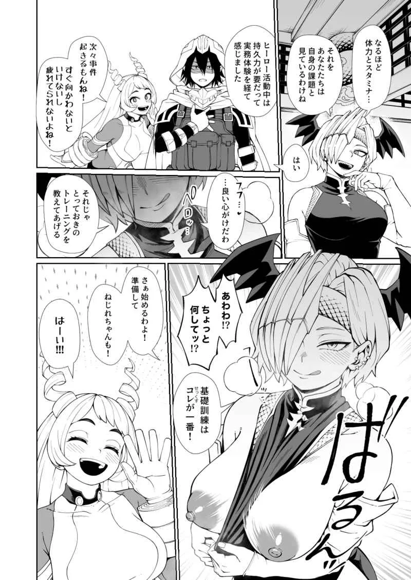 [ cobalt green] IF to mōsō Fantajia 2a[my hero academia) 图片编号 7