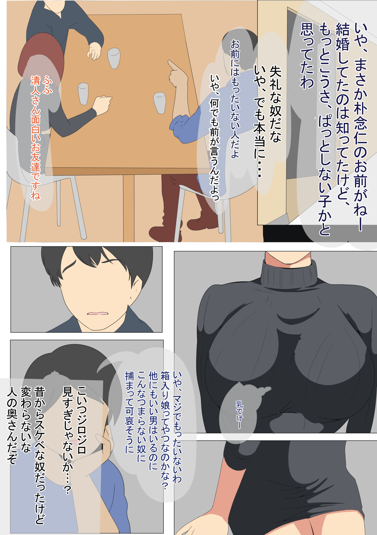 [Wando Wando] Netorarezuma Yukiko Uchi no Kyonyuu Tsuma wa Kotowarenai numero di immagine  3