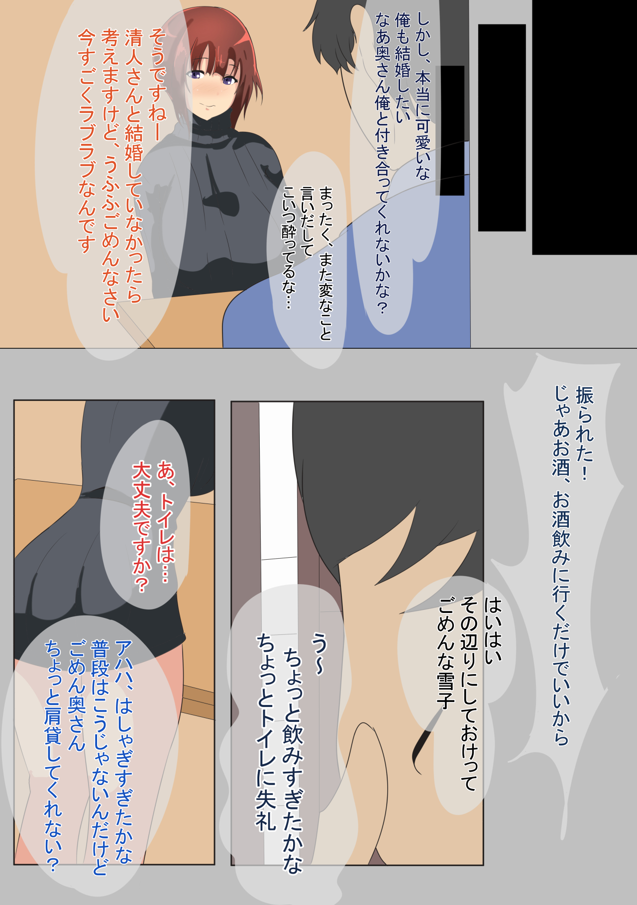 [Wando Wando] Netorarezuma Yukiko Uchi no Kyonyuu Tsuma wa Kotowarenai numero di immagine  4